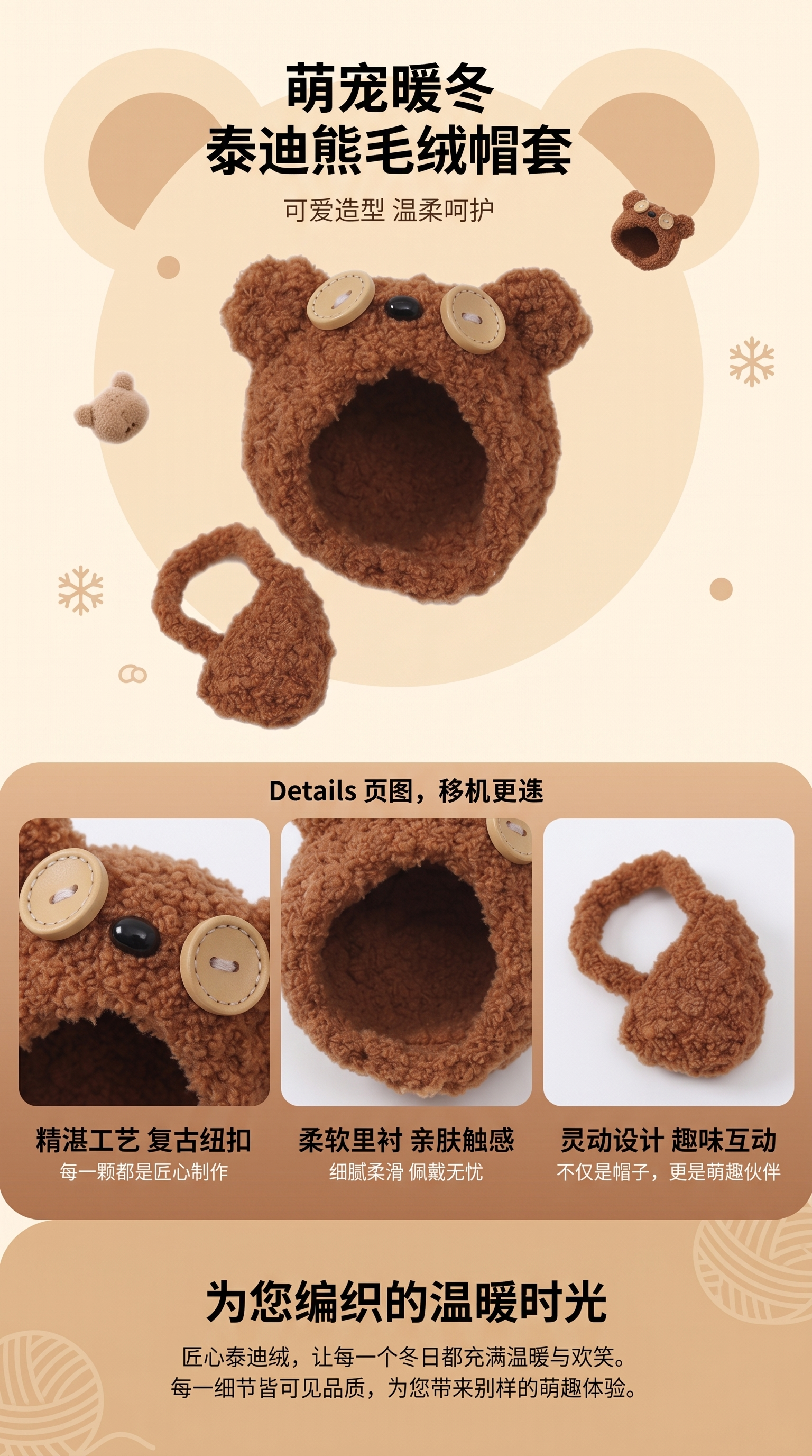 卡通日系编织小熊头套毛绒玩偶番茄帽包包配饰详情1