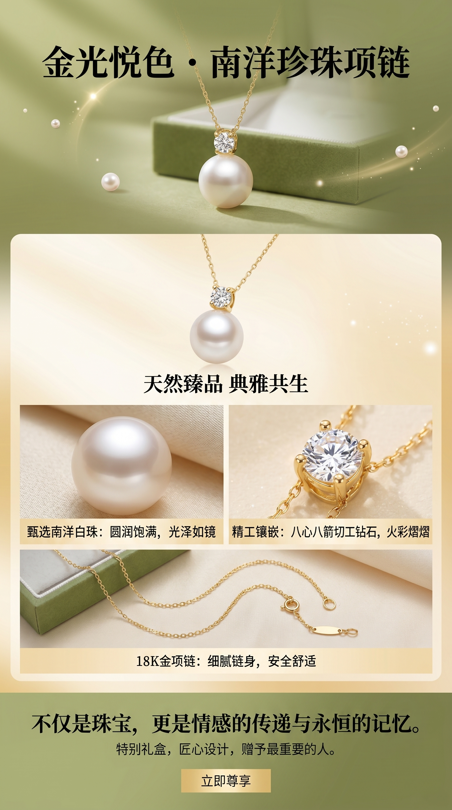 珍珠吊坠项链 女款天然淡水珍珠锁骨链简约百搭详情1