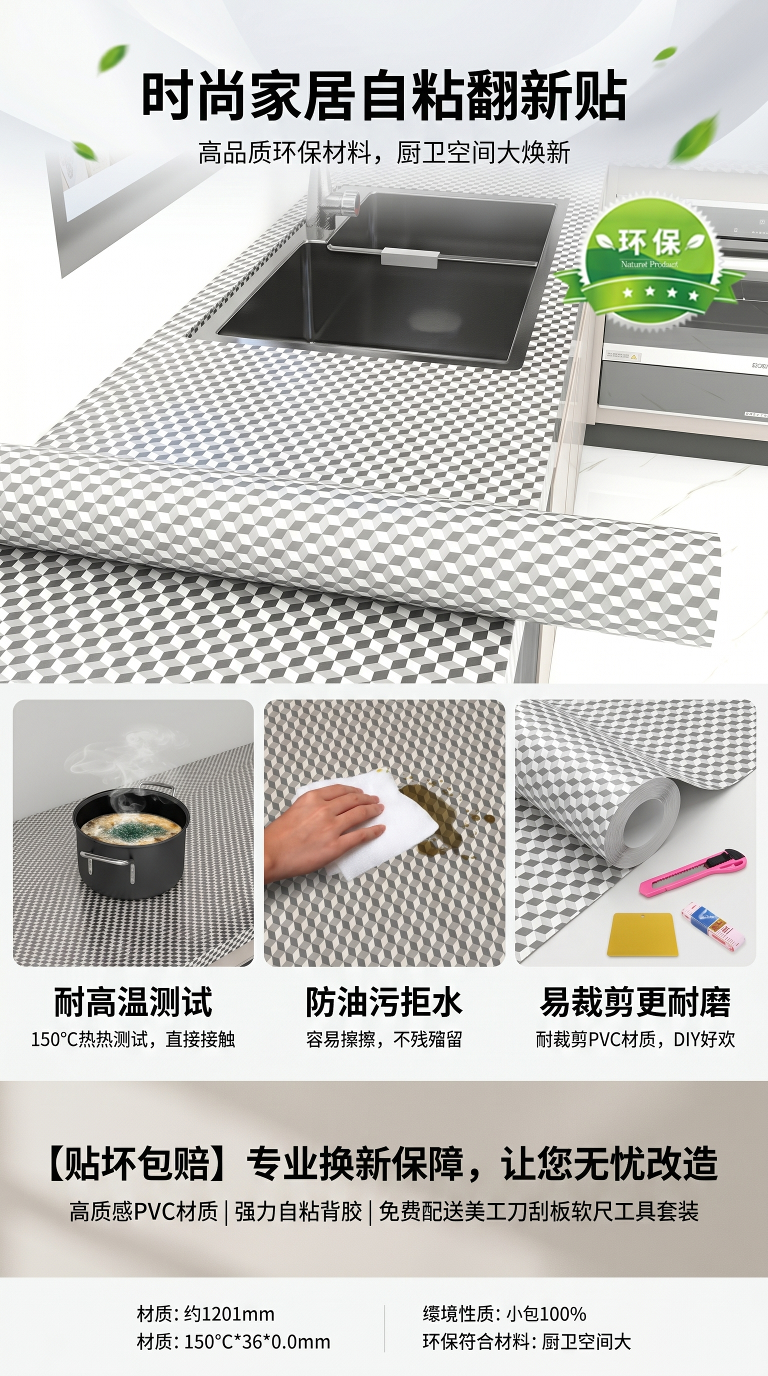环保厨房防油贴纸 防水耐高温易撕不留胶可重复使用详情1