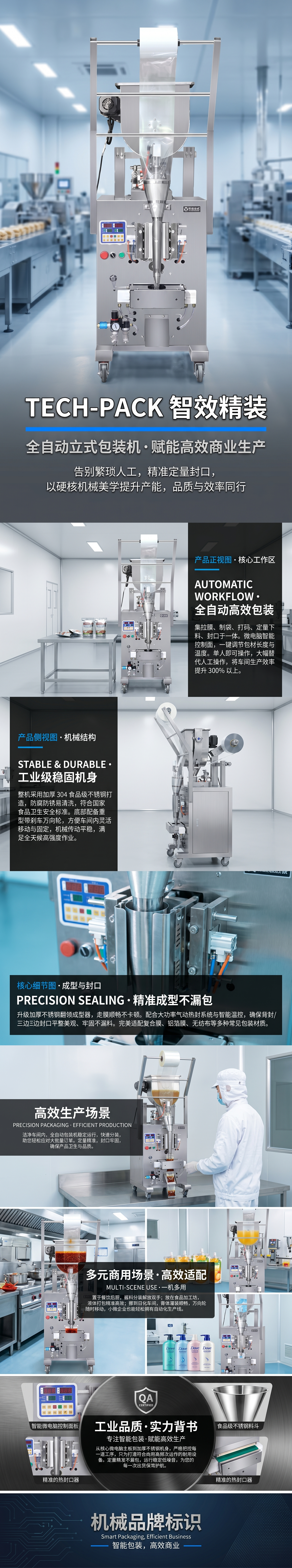 Fully automatic vertical filling and sealing integrated machine for industrial packaging pic 1
