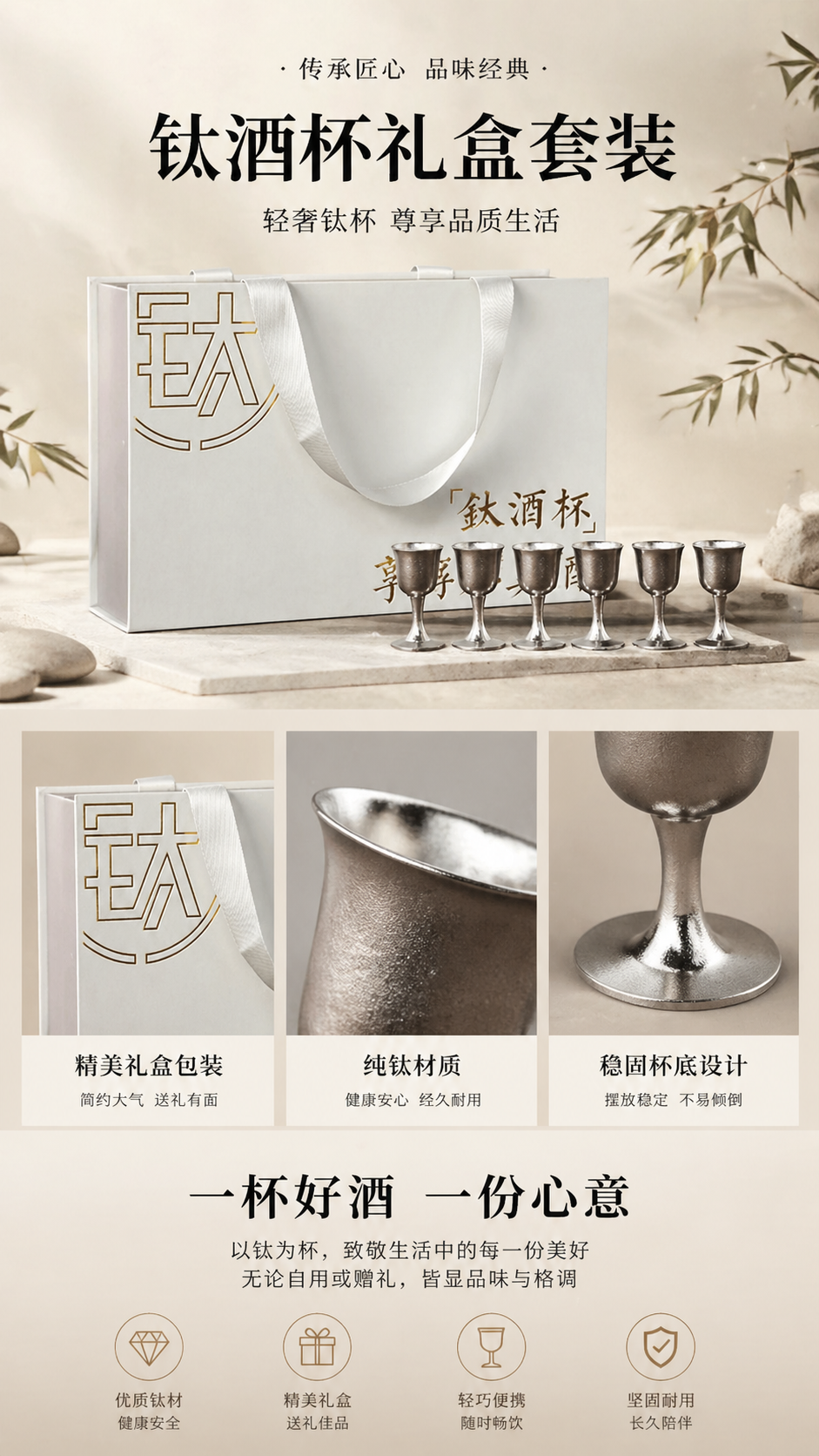 Titanium wine glass set, fashionable business gift outfit, multi-functional wine ware combination wine glass pic 1