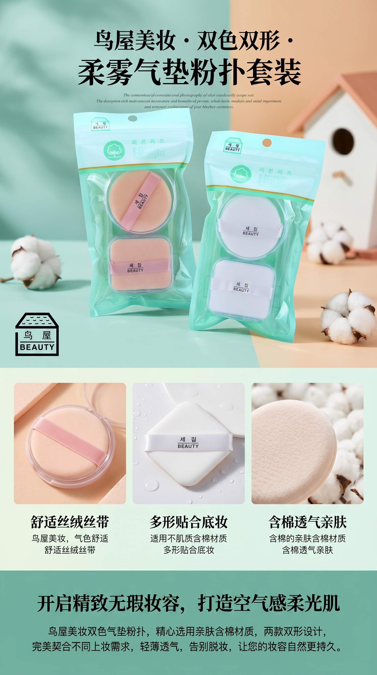 美妆蛋超柔亲肤粉扑美妆蛋柔软上妆神器详情1