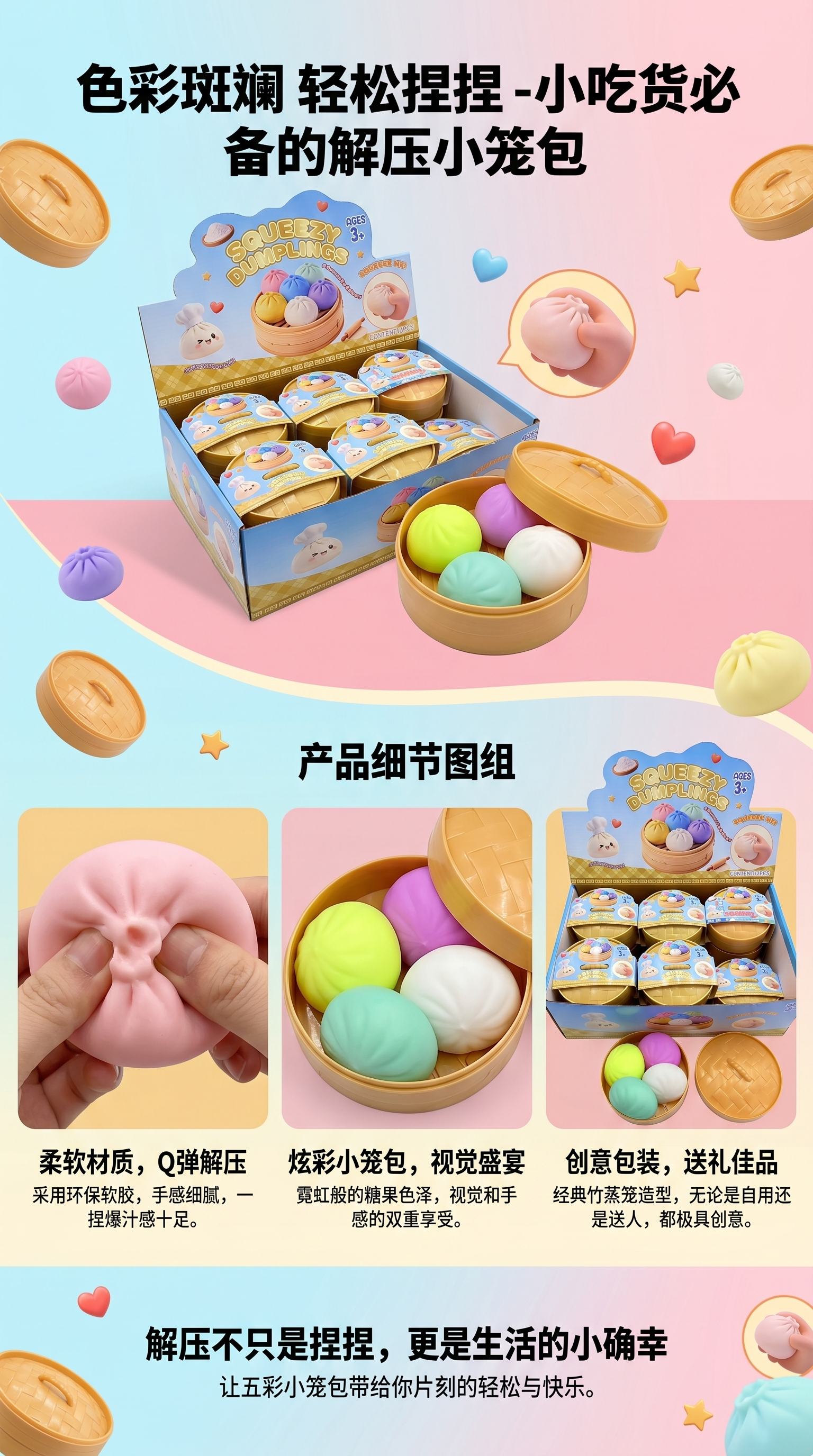 Squeezy Dumplings Squeeze buns toy relieve stress squeeze fun children 's educational toy pic 1