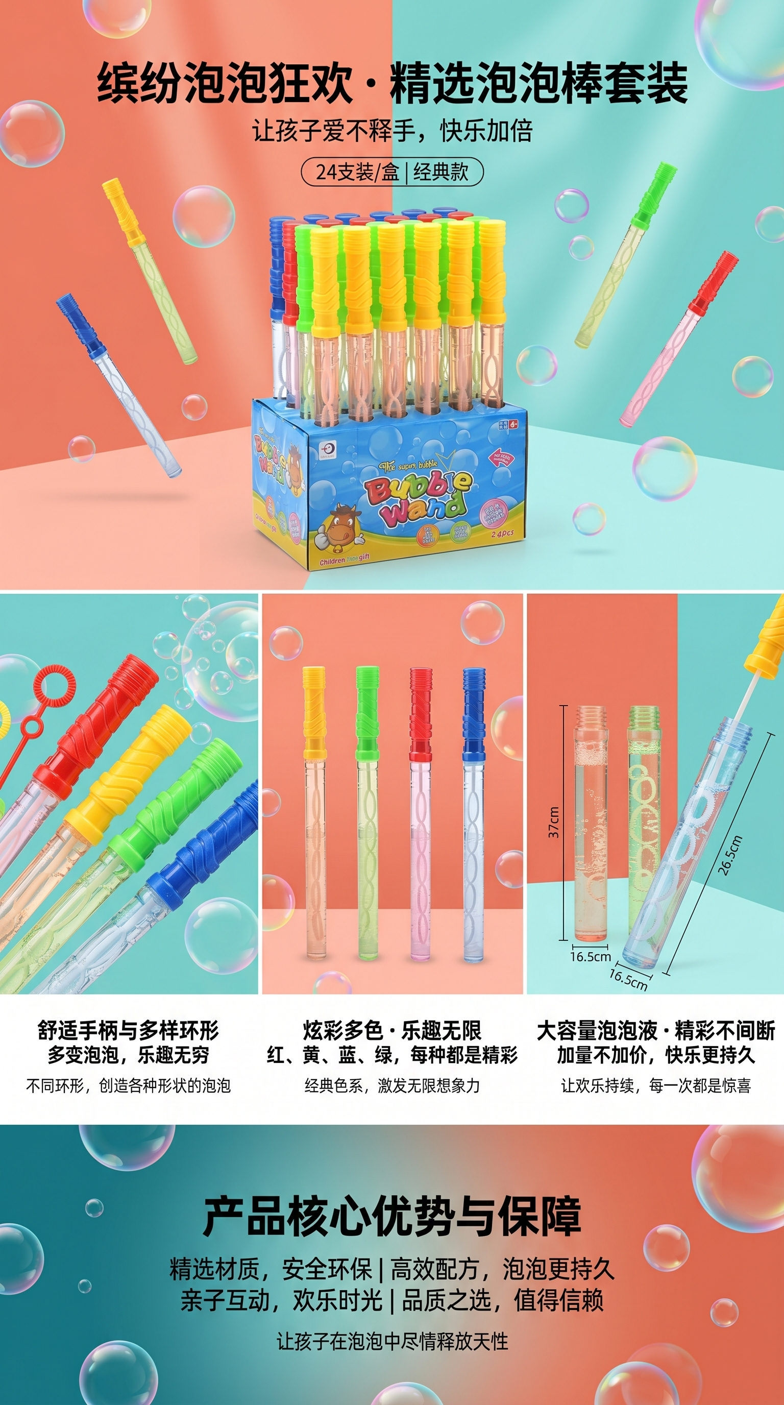 彩色泡泡棒泡泡棒儿童玩具防风持久大泡泡延时神器详情1