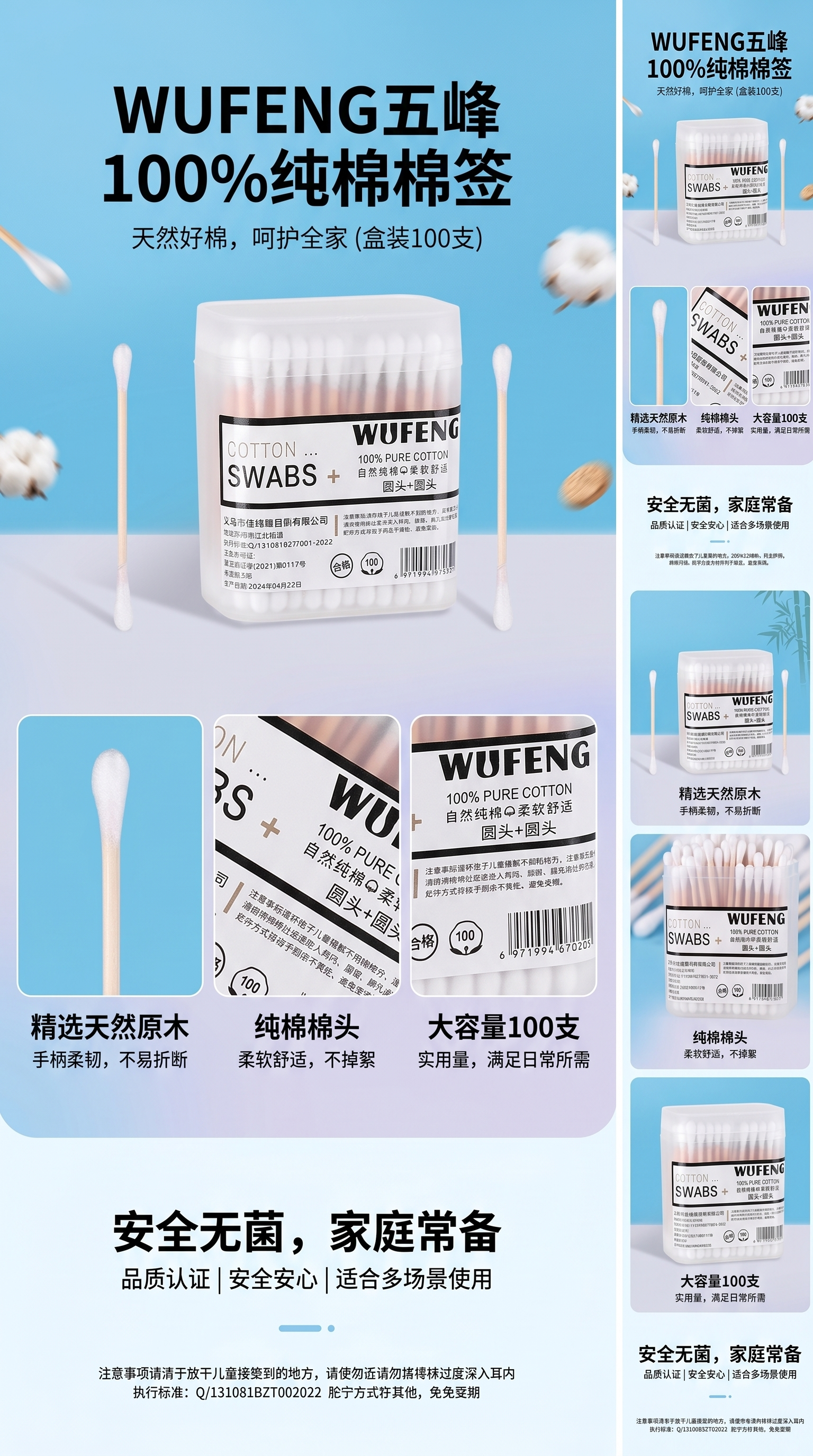 医用棉签配便携棉签盒 单支独立包装 无菌洁净卫生用品100824135详情1