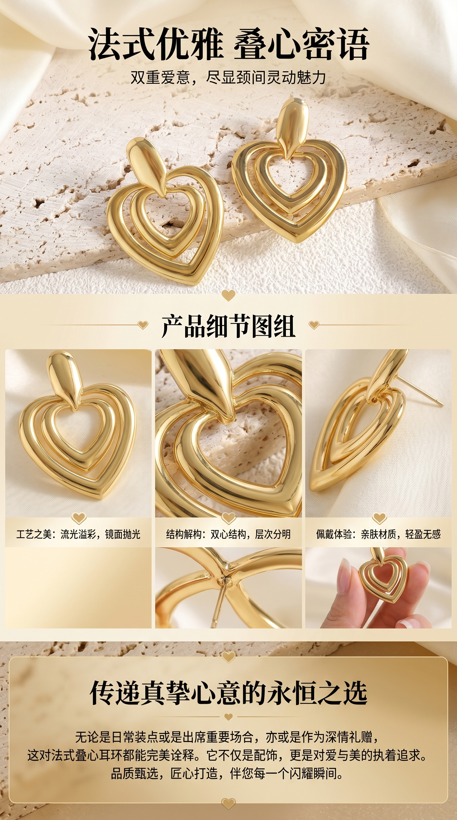 金色心形耳环设计感简约时尚情侣礼物女生饰品详情1