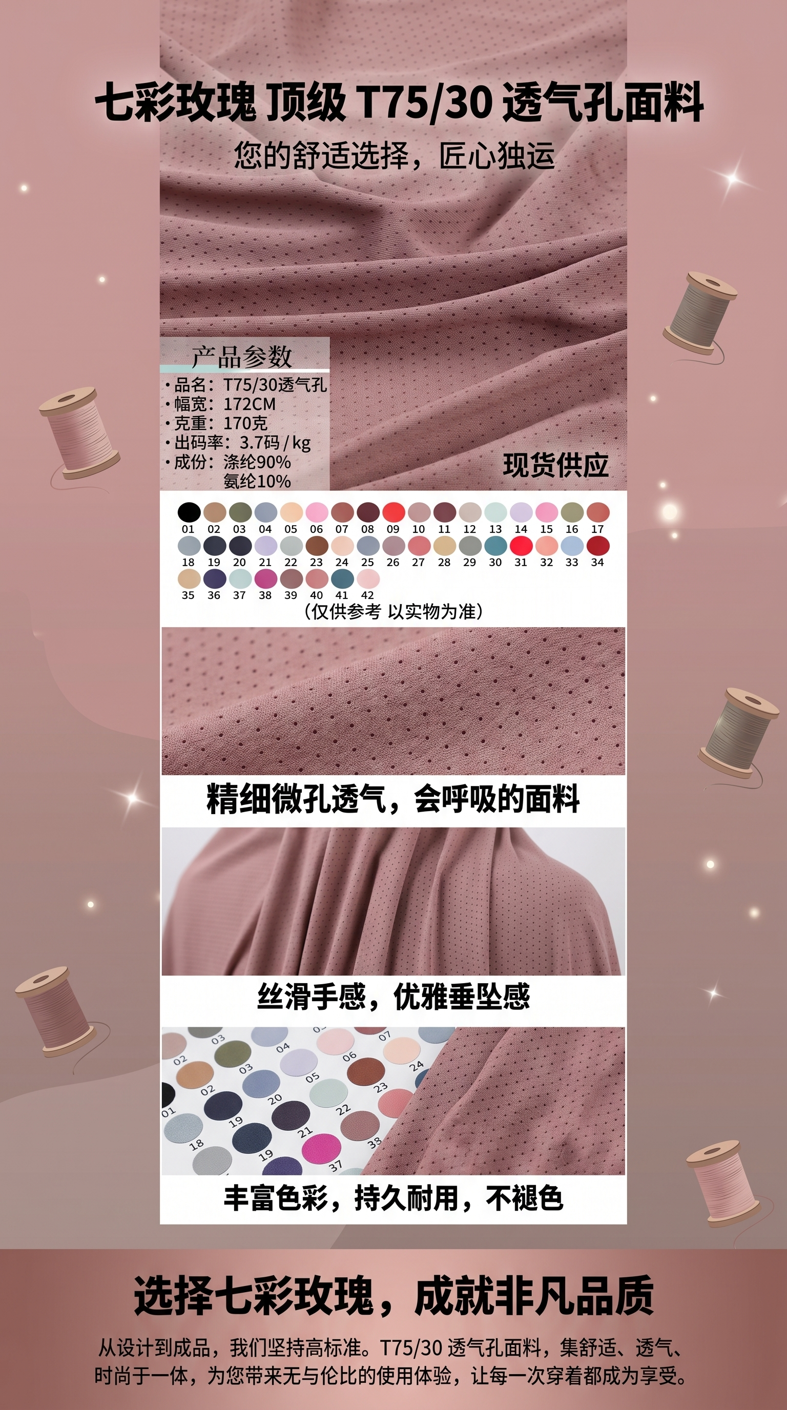 涤纶条仔布可做瑜伽服内衣裤运动服布料涤纶141624424详情1
