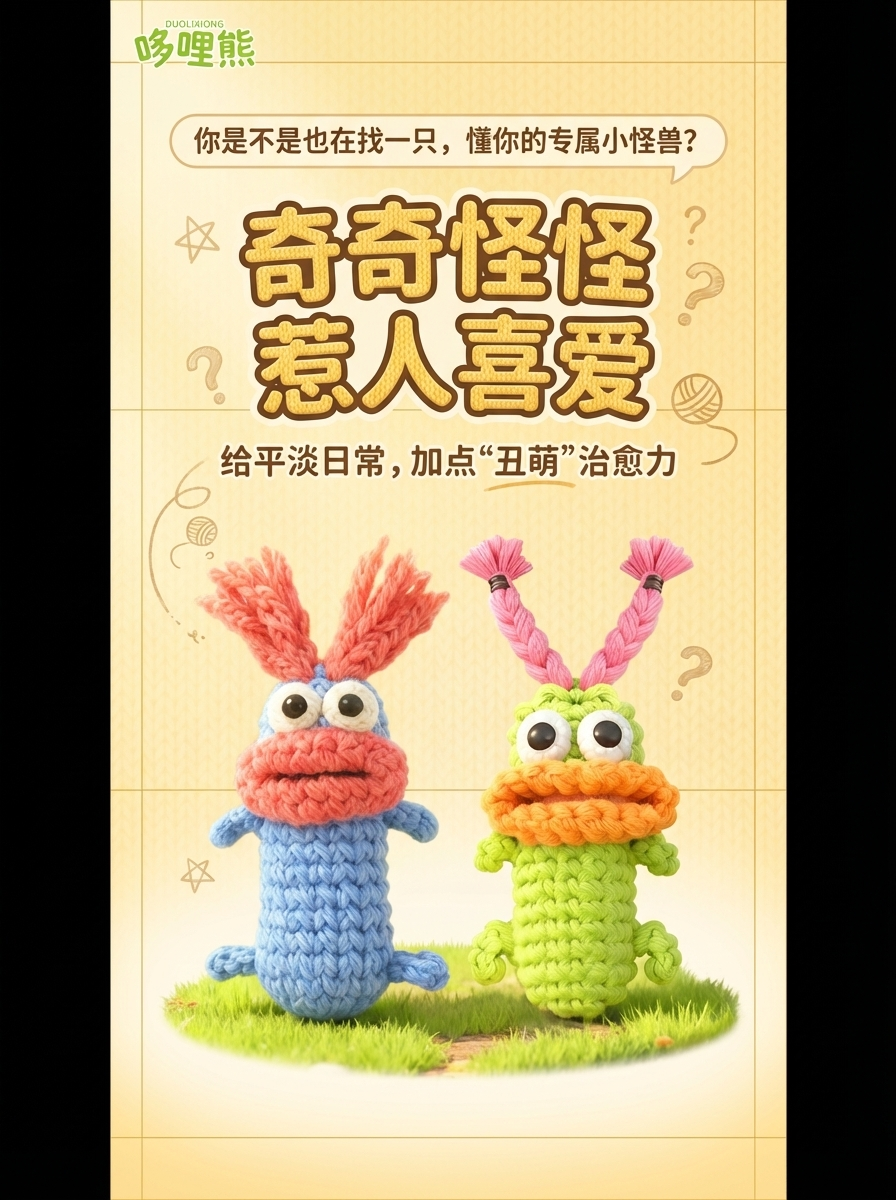 创意香肠嘴U盘转换器收纳整理包手工编织钥匙扣背包挂袋跨境热销详情1