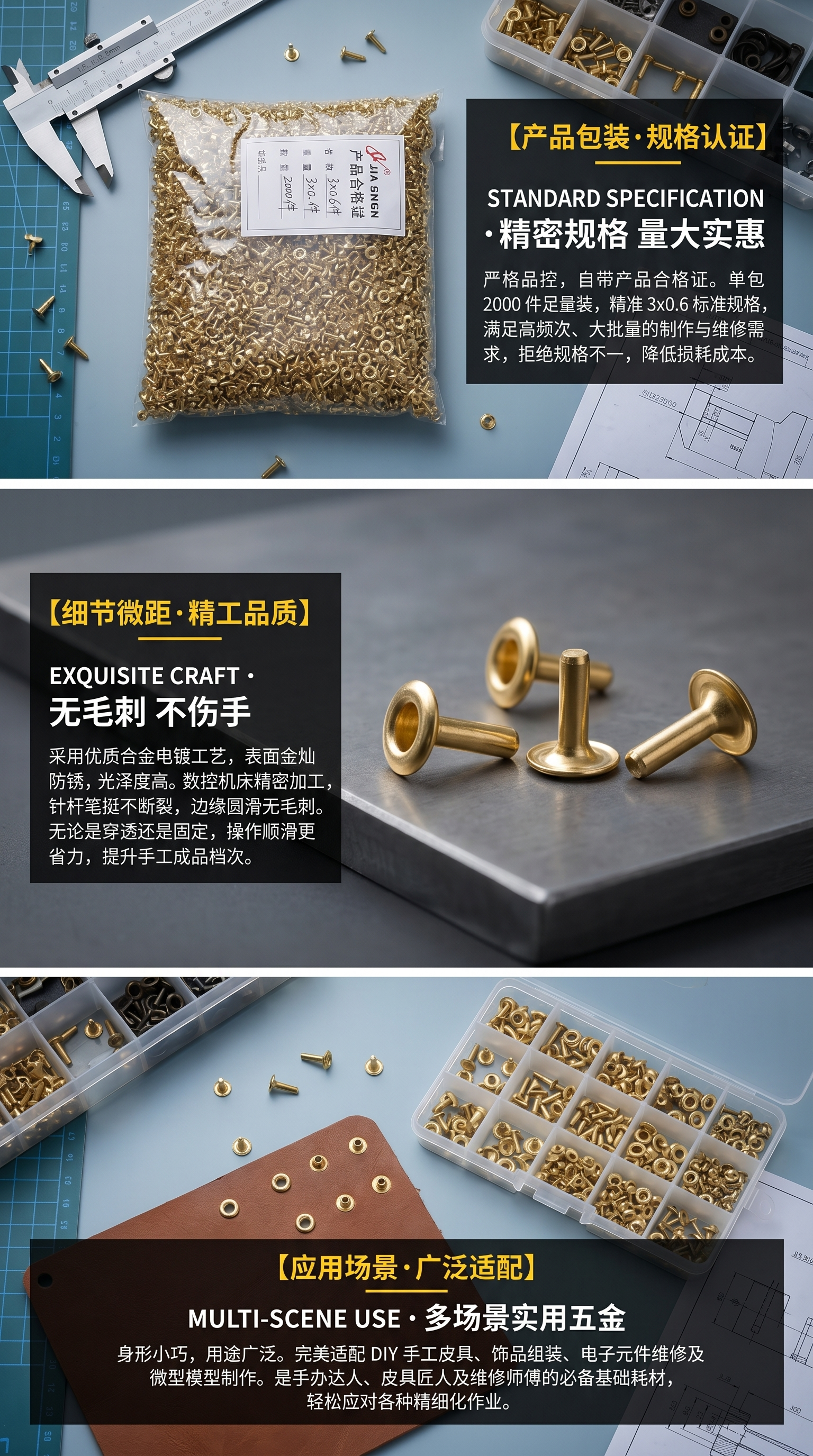 金色金属零件塑料袋包装 200个装防锈耐磨工业用配件112327800详情2