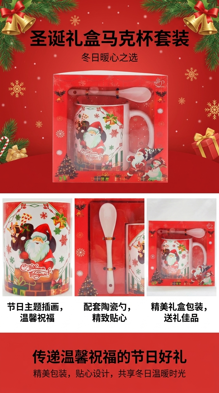 Christmas cup and spoon set gift box containing Santa Claus mugs pic 1
