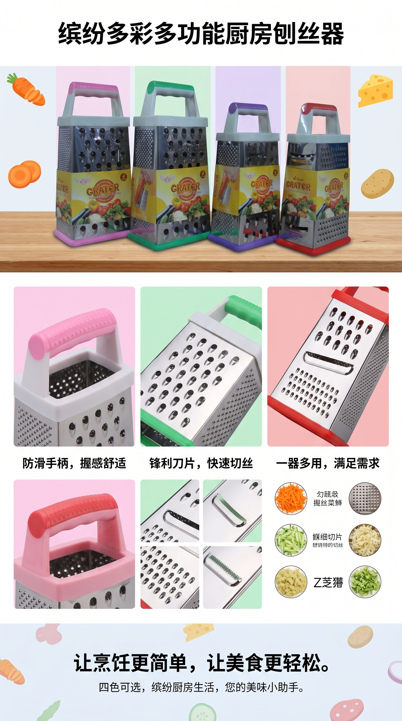 多不锈钢8寸四面刨，不锈钢9寸四面刨，四面刨功能双头刮皮刨丝器厨房用具削皮刀玉米脱粒器详情1