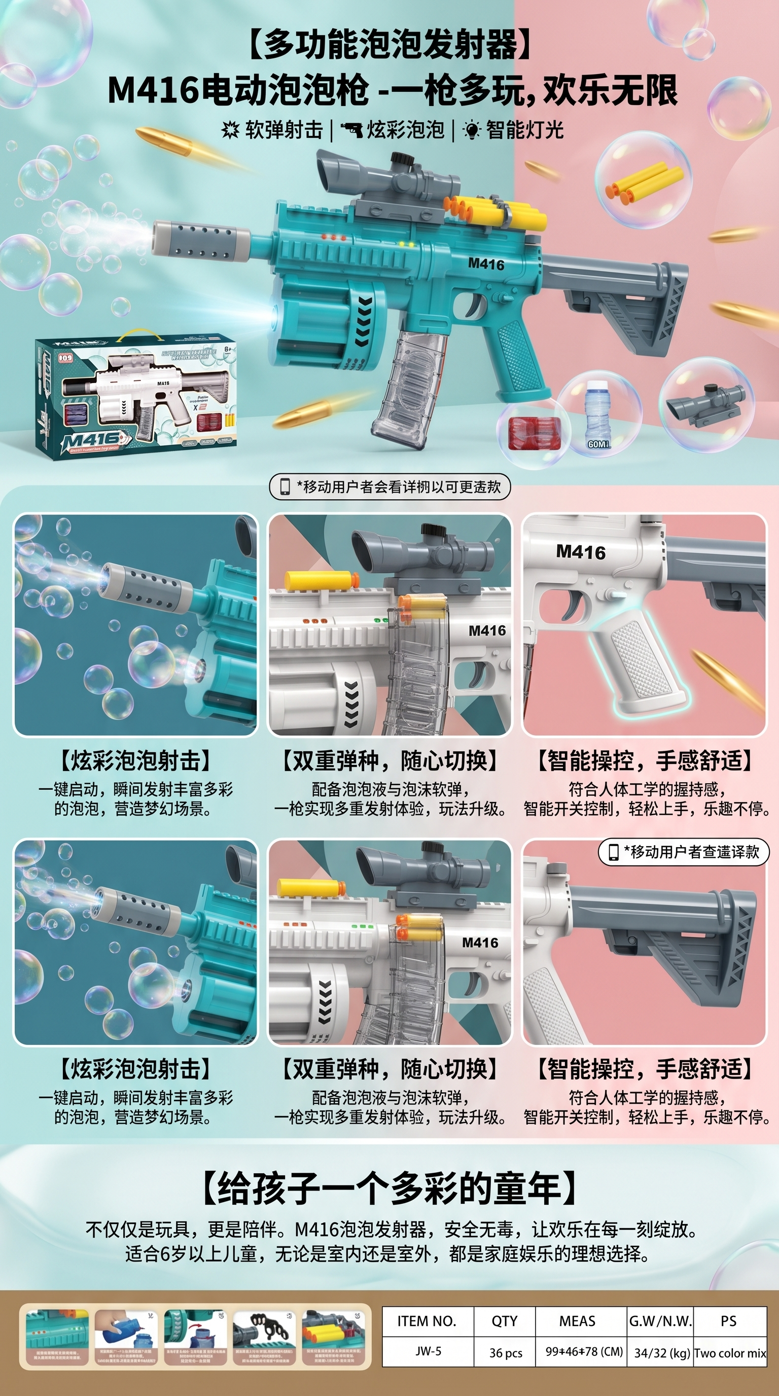 M416多功能电动水弹枪玩具枪 水枪 仿真M416造型详情1