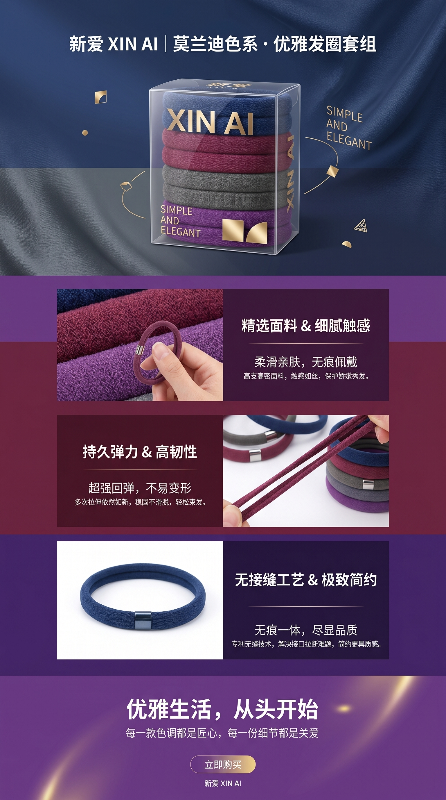 XIN AI大肠发圈套装 发饰发绳饰品 时尚发圈详情1
