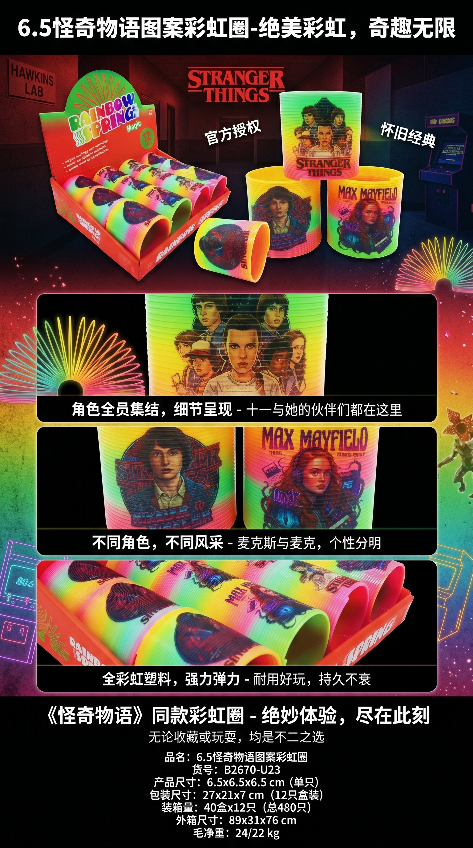 苏贝玩具彩虹圈彩色彩虹圈套圈棒棒糖管手抛降落伞发光男孩详情1