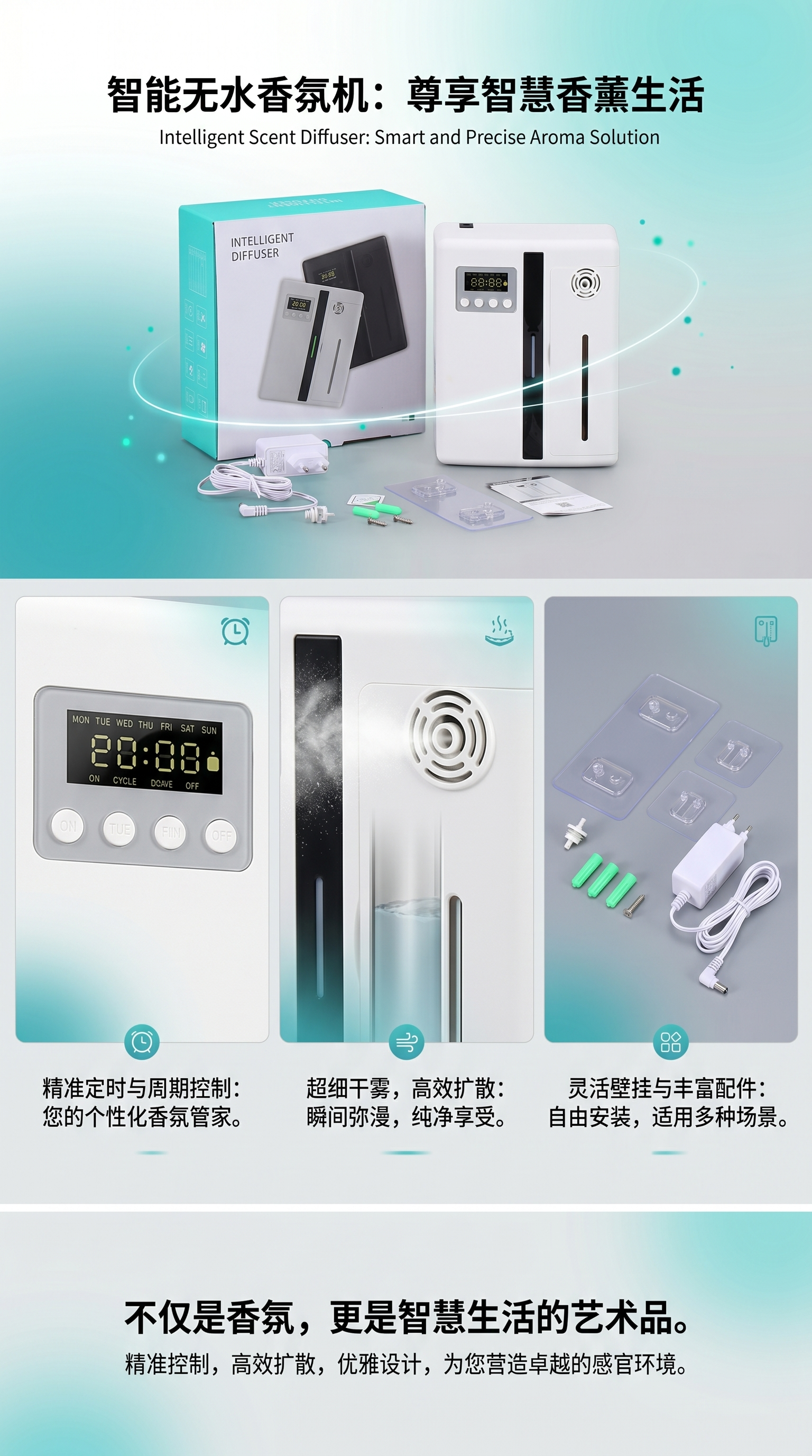 智能扩散器香薰机家用静音加湿精油雾化器香薰机详情1
