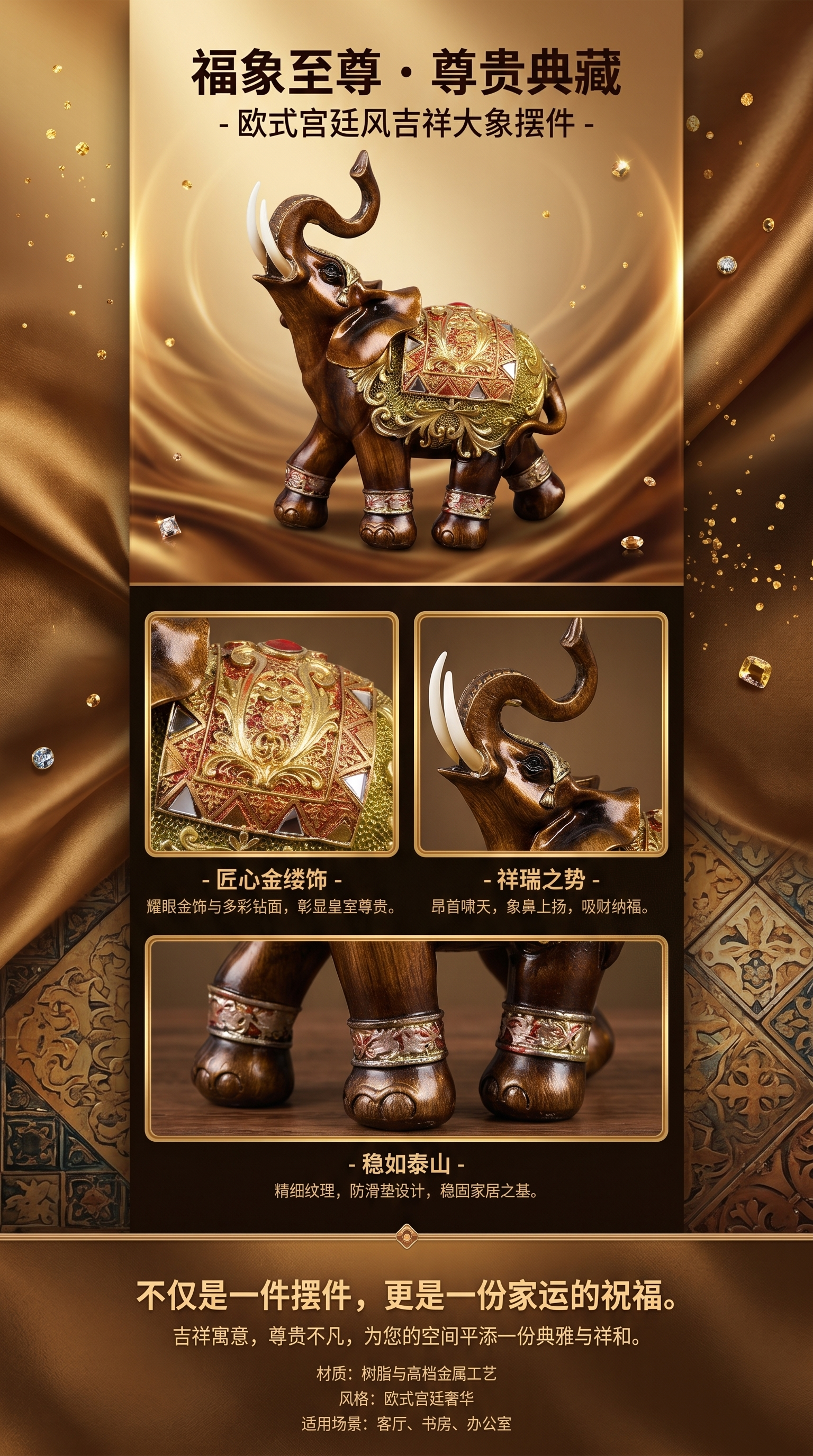 金属工艺品装饰性大象雕塑详情1
