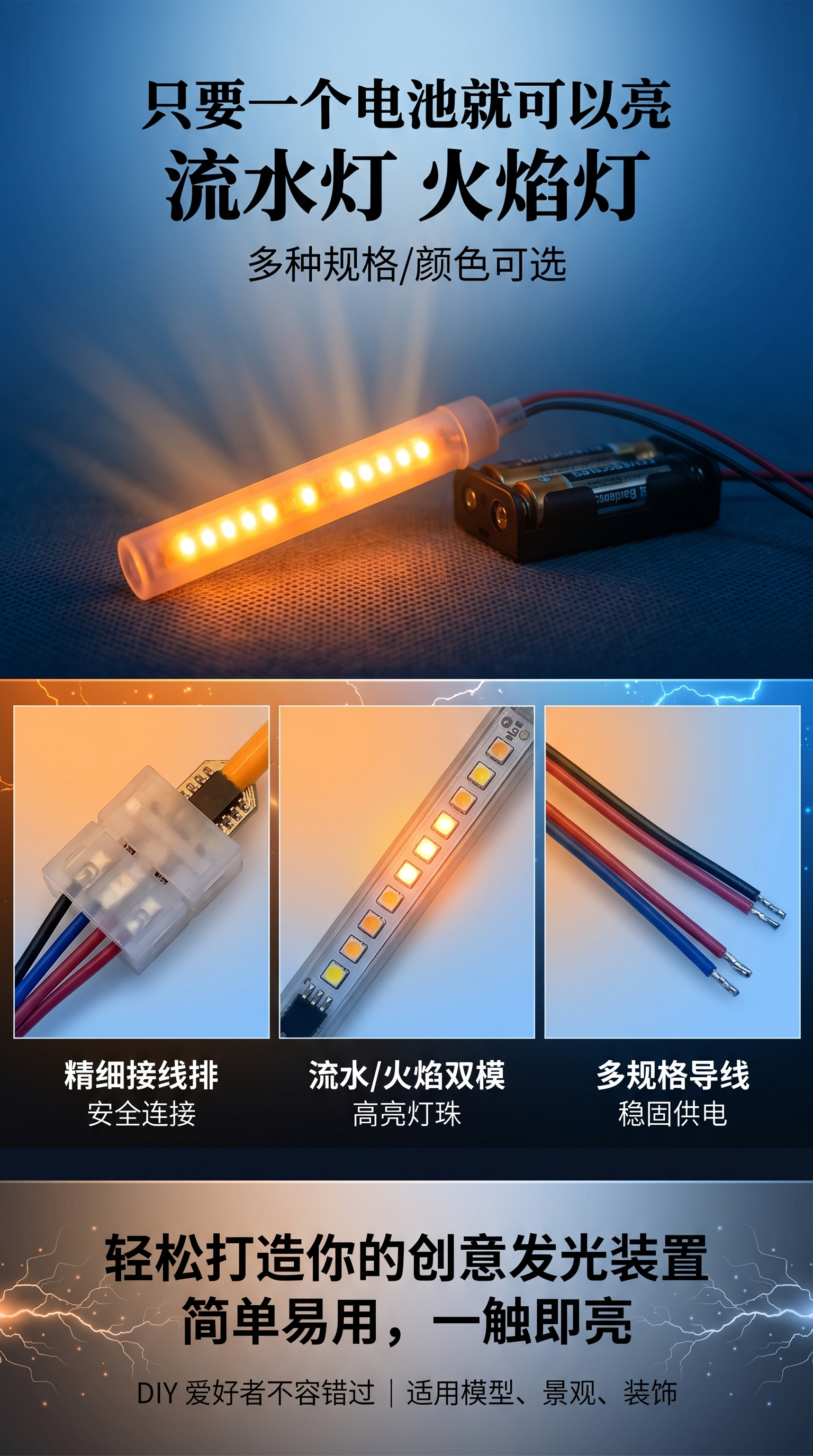3V流水LED灯芯免焊接DIY流星闪光LED详情1