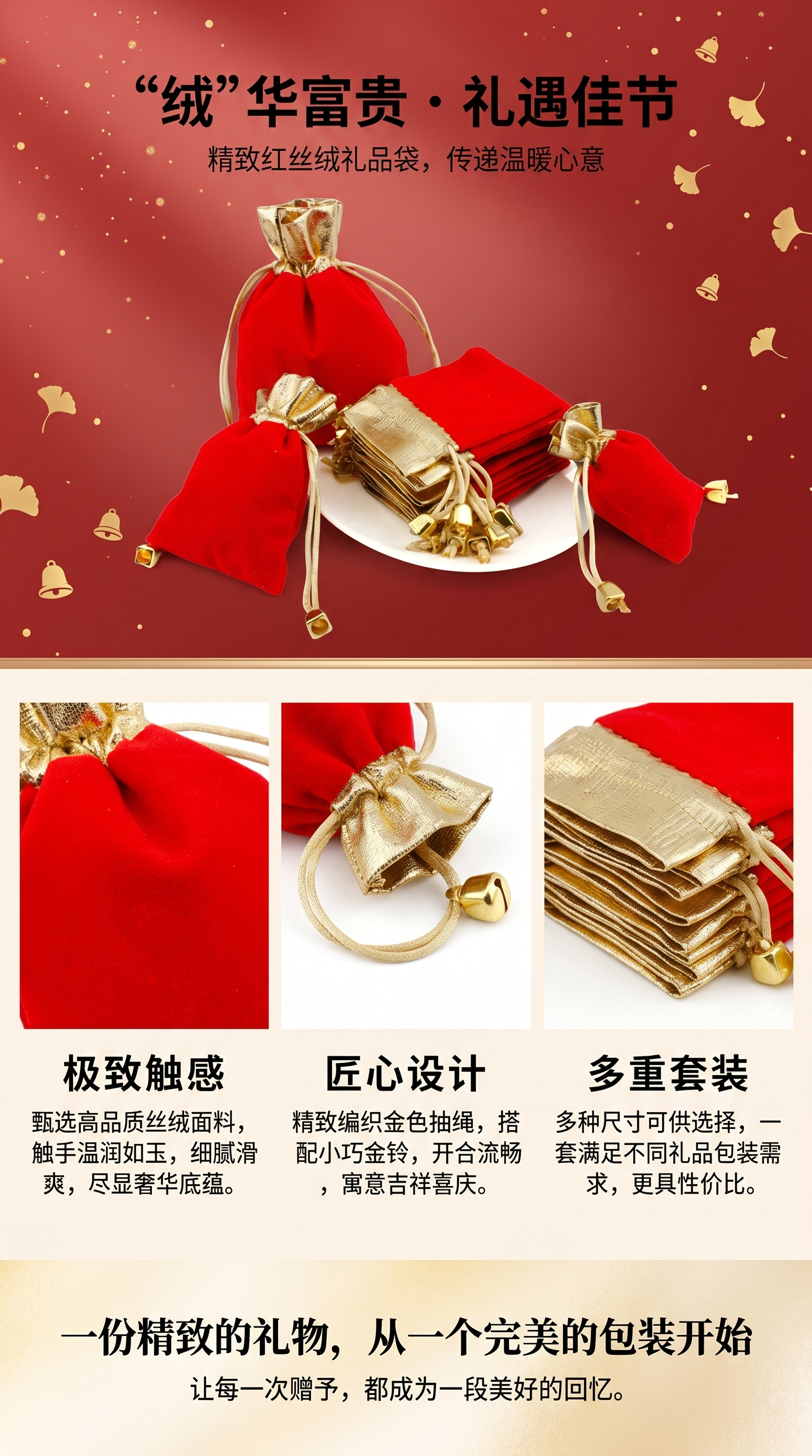 红色圆形束口银狐绒八卦福袋购物袋饰品涤纶布袋详情1