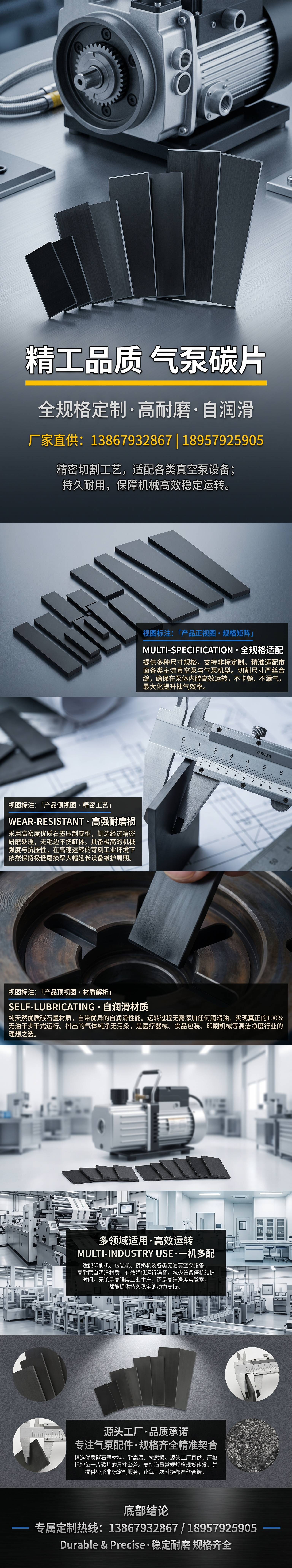 The black rectangular carbon sheet is suitable for carbon brush sheets of various specifications for air pumps pic 1