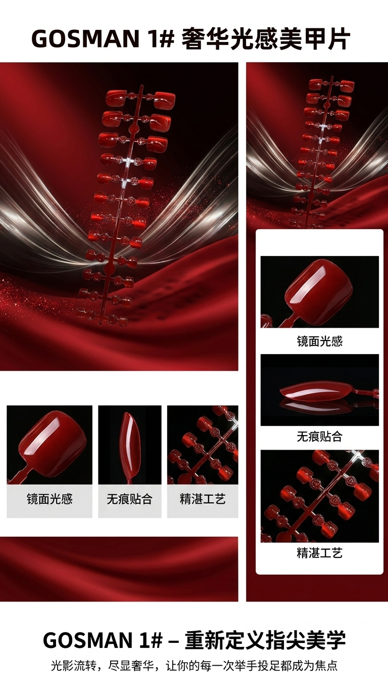 Red transparent nail patches GOSMAN1# Exquisite nail patches are removable and durable pic 1