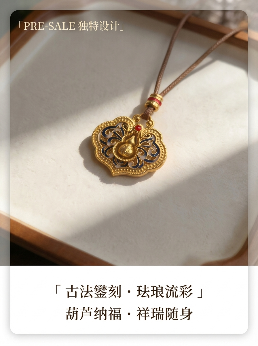 纳福守运葫芦项链详情2