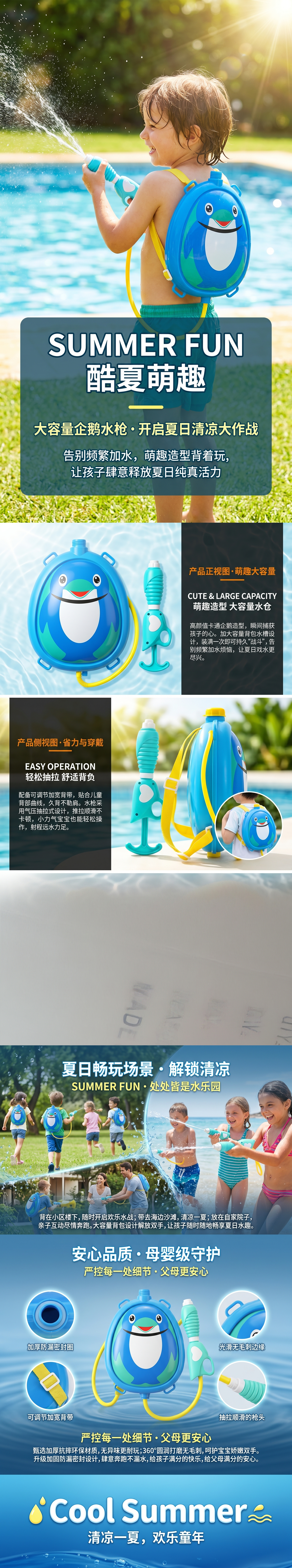 儿童玩具水枪套装 夏日户外喷水玩水枪械可调节射程详情1