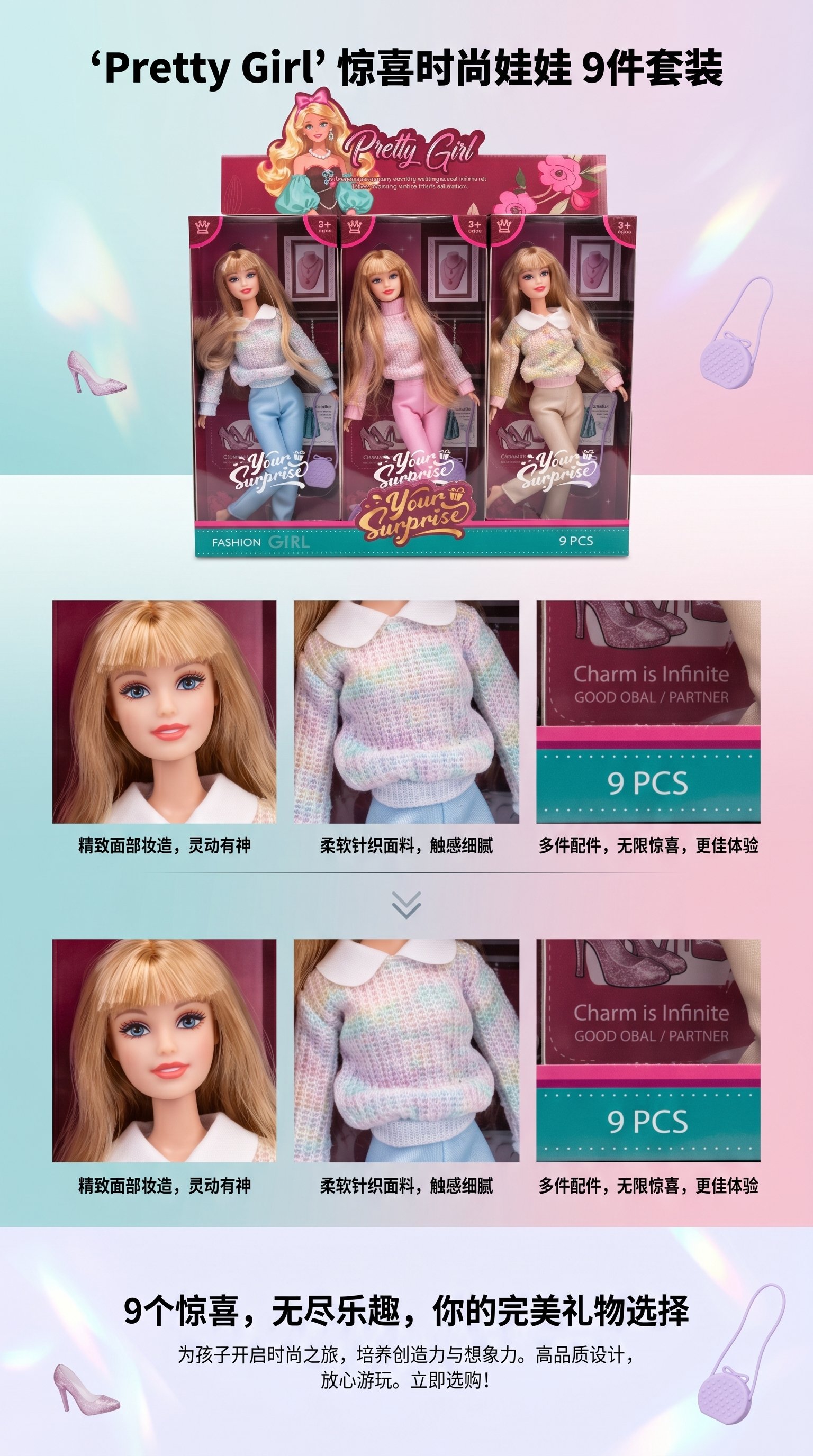 FASHION Doll toy Set Pretty Girl Purple Background Long Hair 3 styles Fashion GIRL 9 pieces pic 1