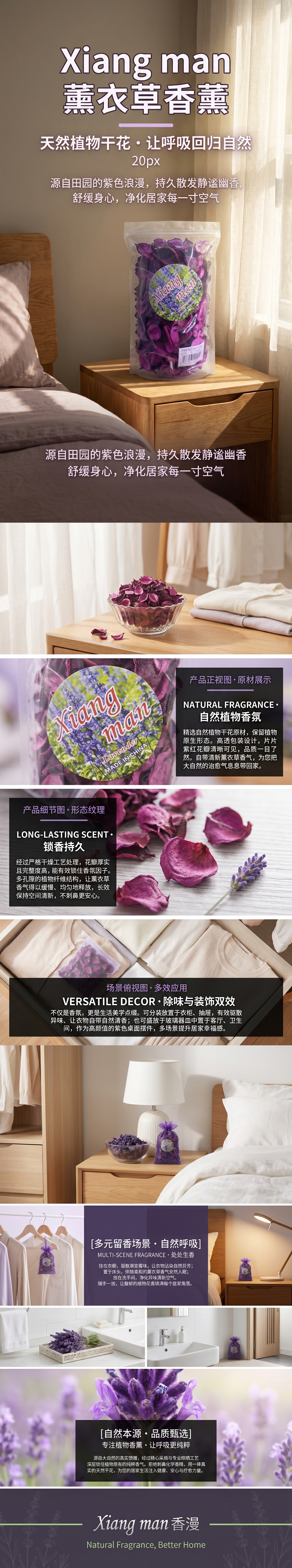 薰衣草香囊手工刺绣布艺挂饰卧室衣柜驱蚊安神详情1