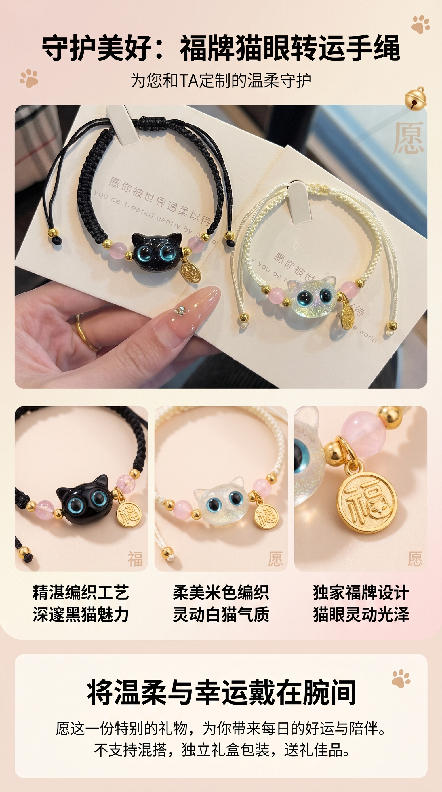 猫形手链 时尚可爱猫咪造型手链 男女通用详情1