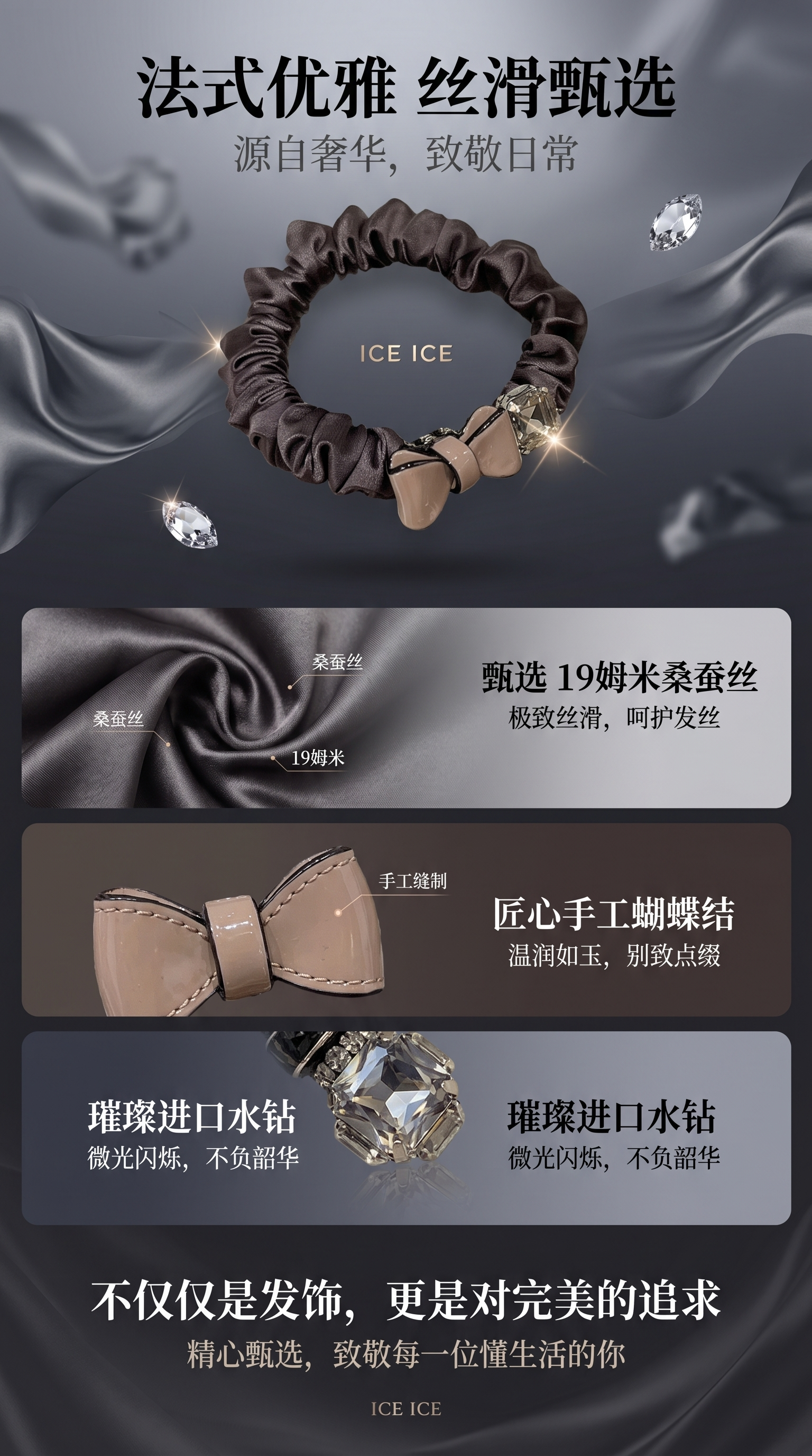 新款小肠发圈缎面头绳女高级感镶钻扎丸子头皮筋高弹力发绳详情1