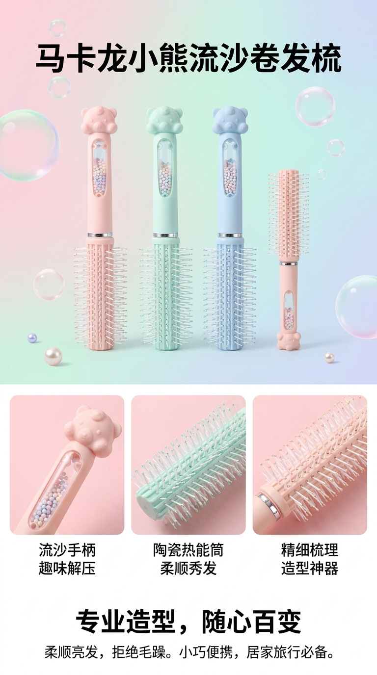 梳子女孩女士专用长发家用儿童可爱随身便携直发头梳少女心防静电详情1