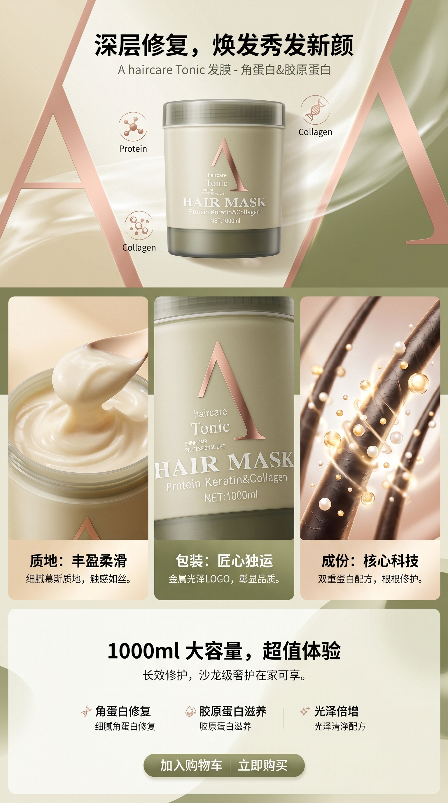发膜 HAIR MASK 深层修护滋养柔顺免洗发用护理霜详情1