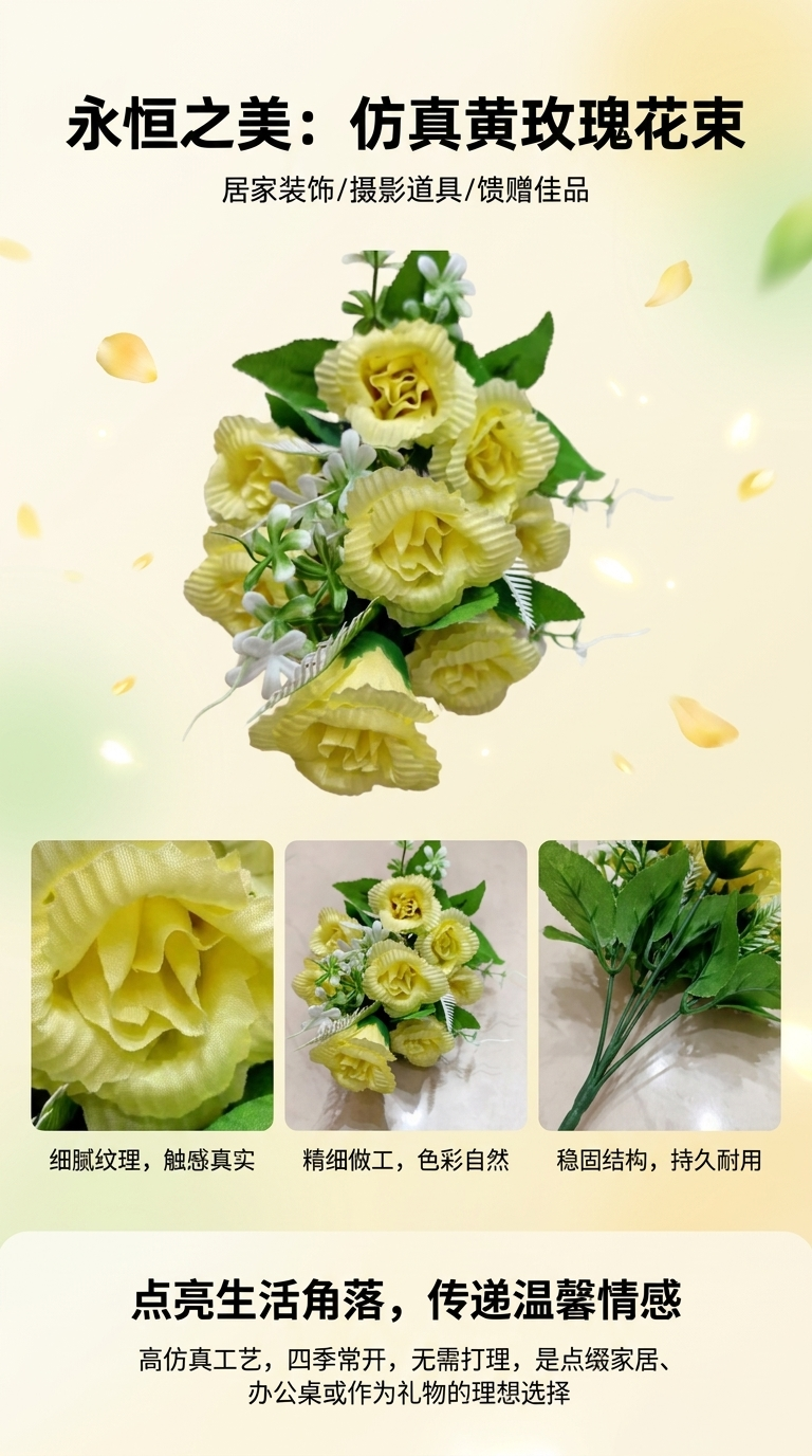 黄色玫瑰花束厂家直销10/12头仿真玫瑰蕾塑料花假花绢花人造花婚庆室内外DIY装饰花拍摄道具详情1