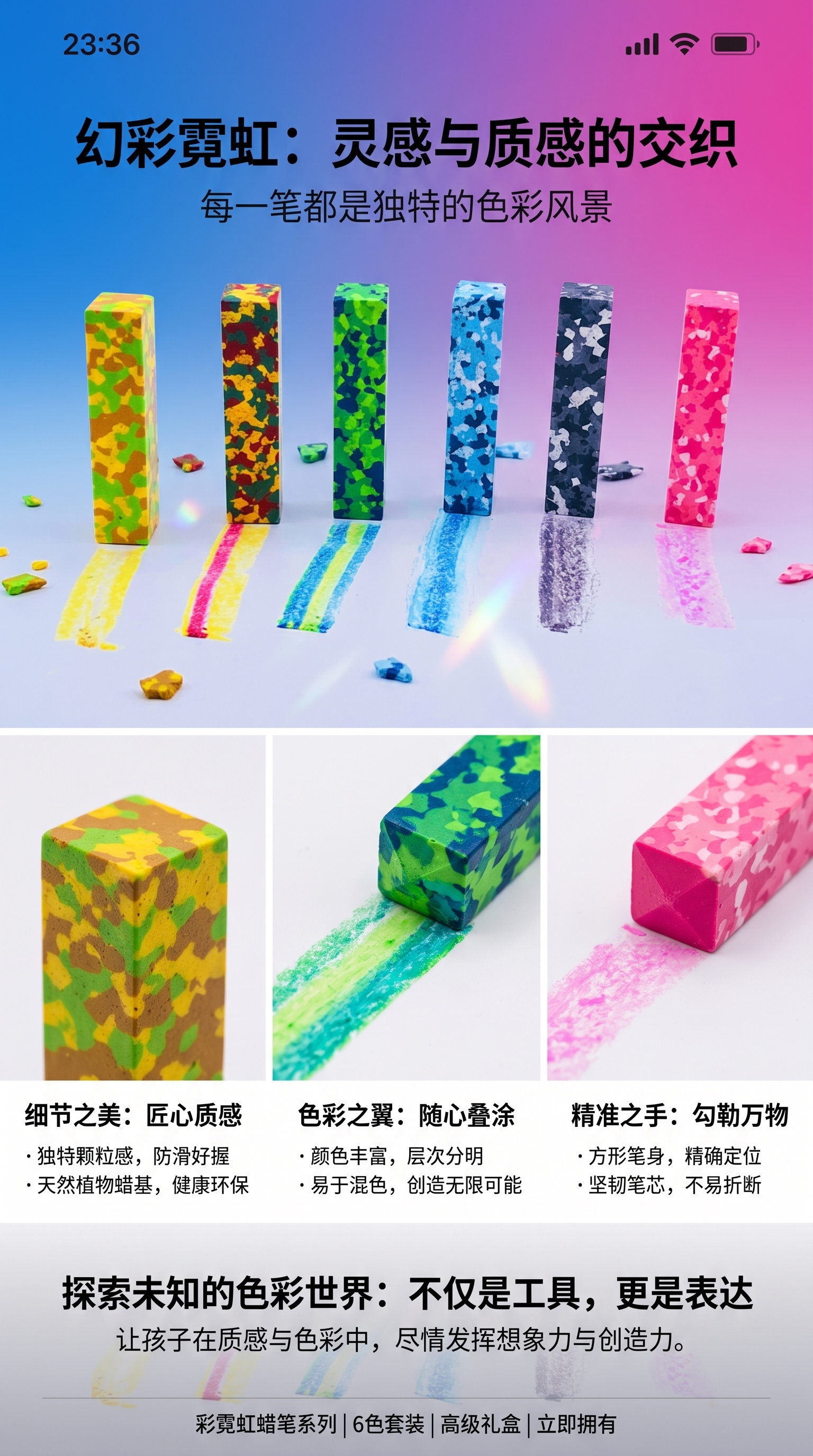 彩色迷彩蜡笔儿童绘画蜡笔12色可水洗安全无毒详情1
