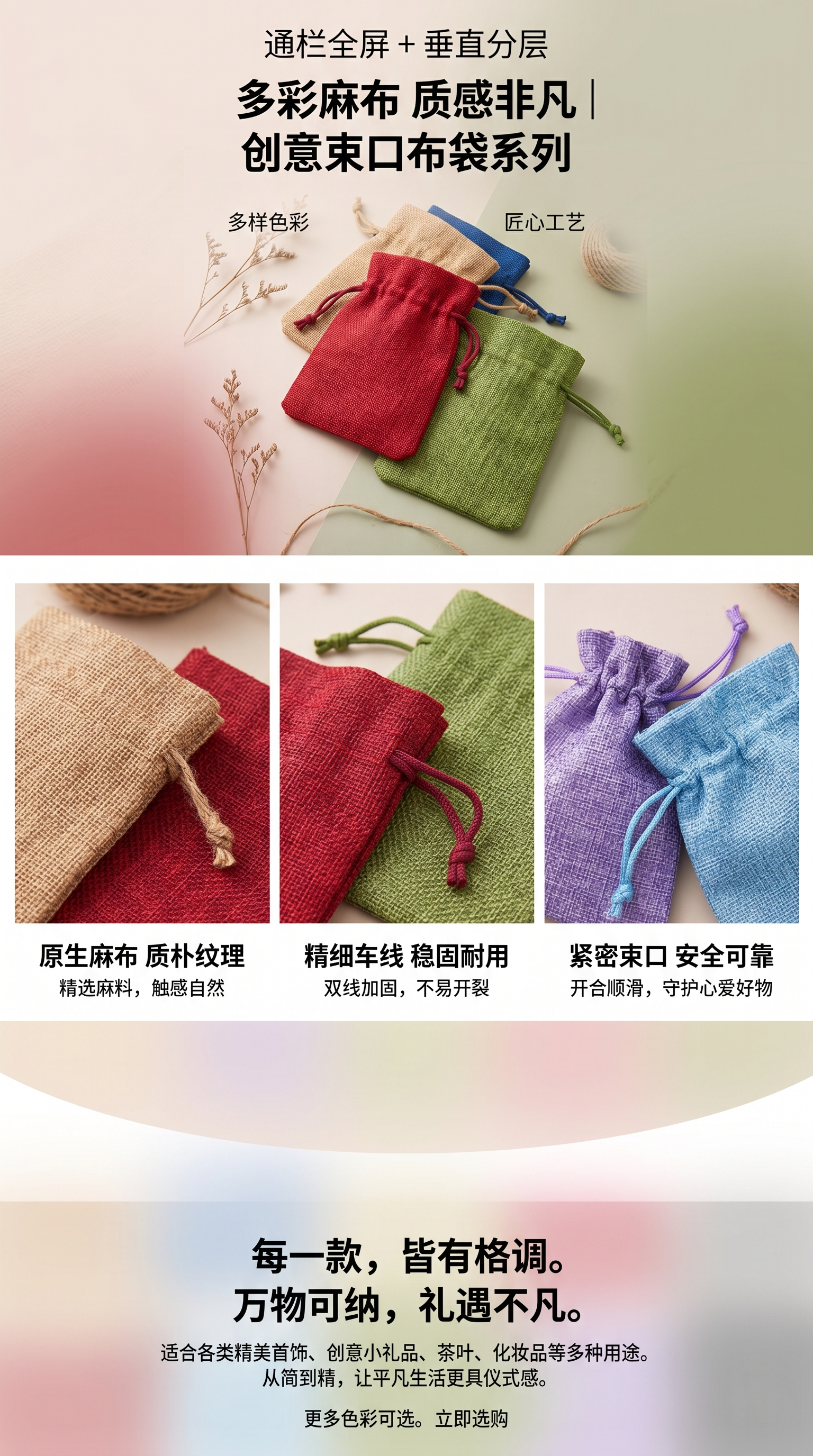 彩色布袋束口袋礼品包装布色丁鞋袋详情1