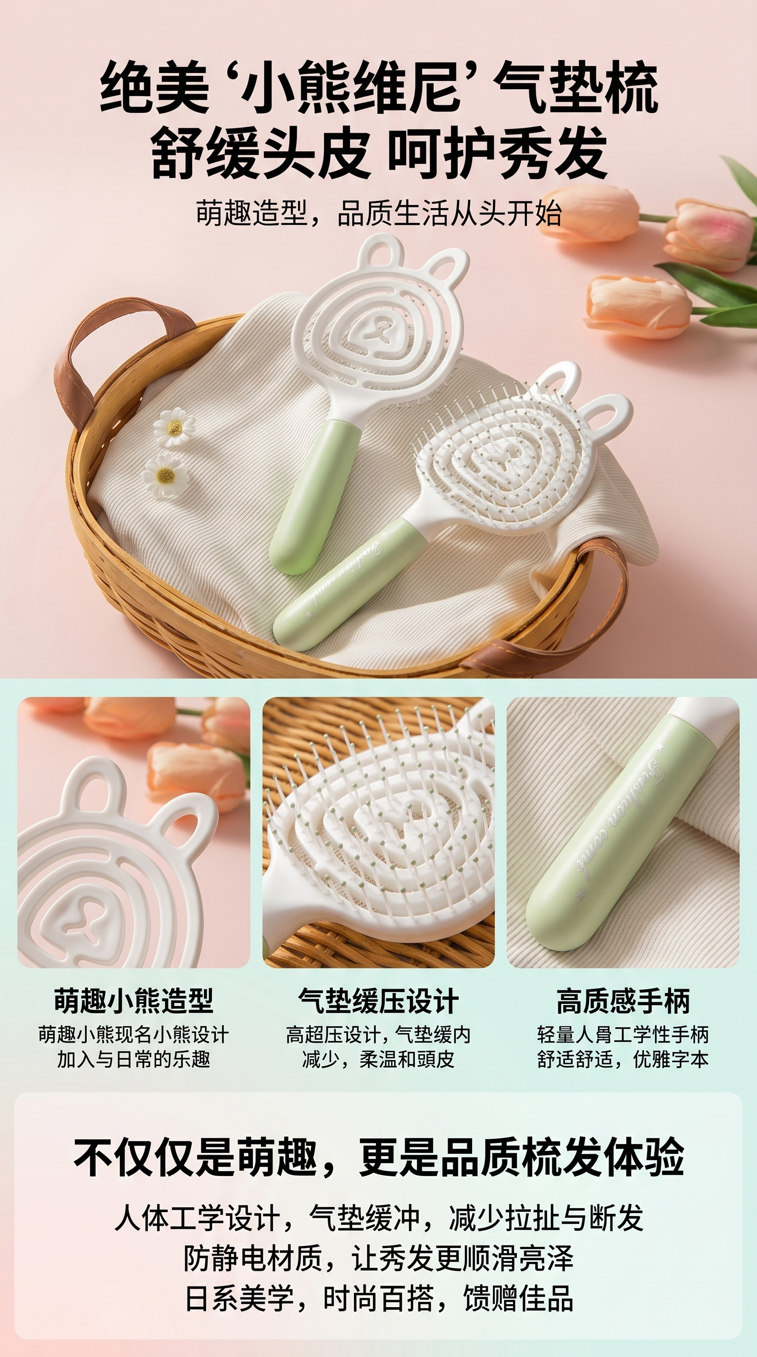 可爱兔子造型梳子 甜美少女心便携按摩梳详情1