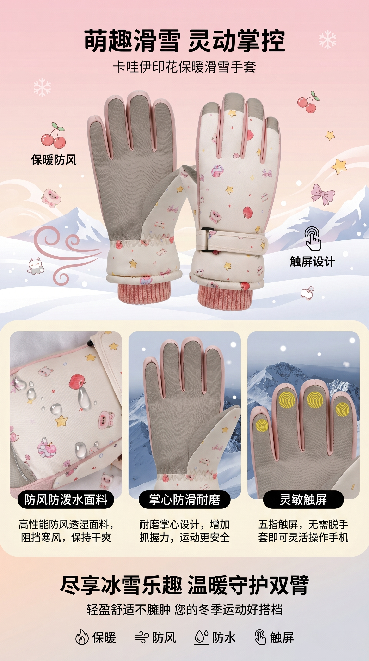 可爱卡通图案保暖手套 男女通用加厚防寒手套详情1