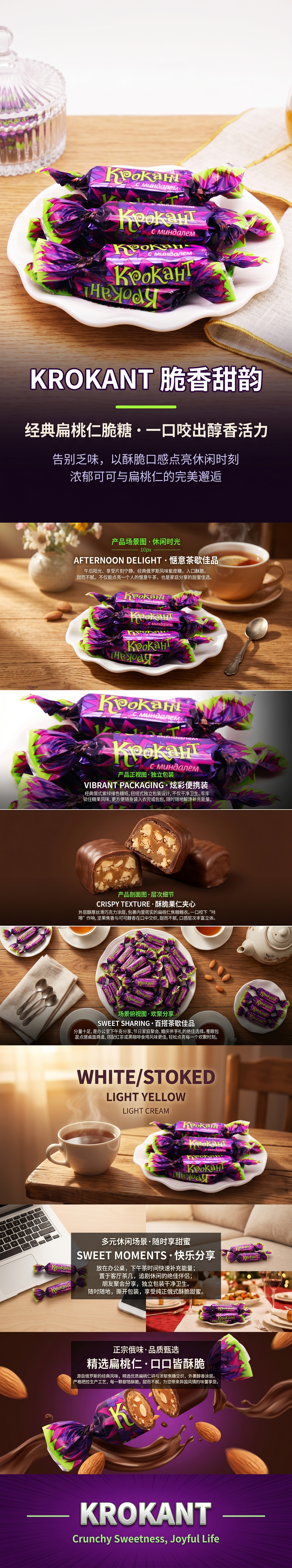 KrokanT Chocolate Bar Candy 120g, rich cocoa, crispy texture, imported snack pic 1