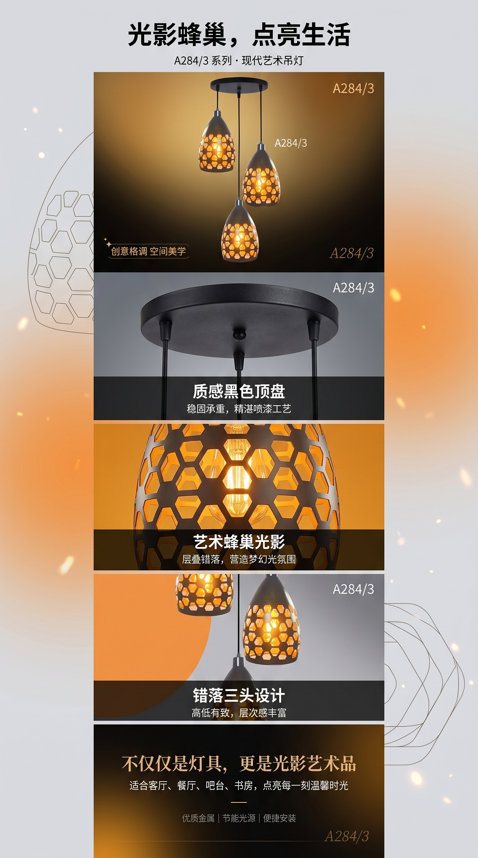 三头蜂窝状镂空金属吊灯客厅餐厅简约现代灯具详情1