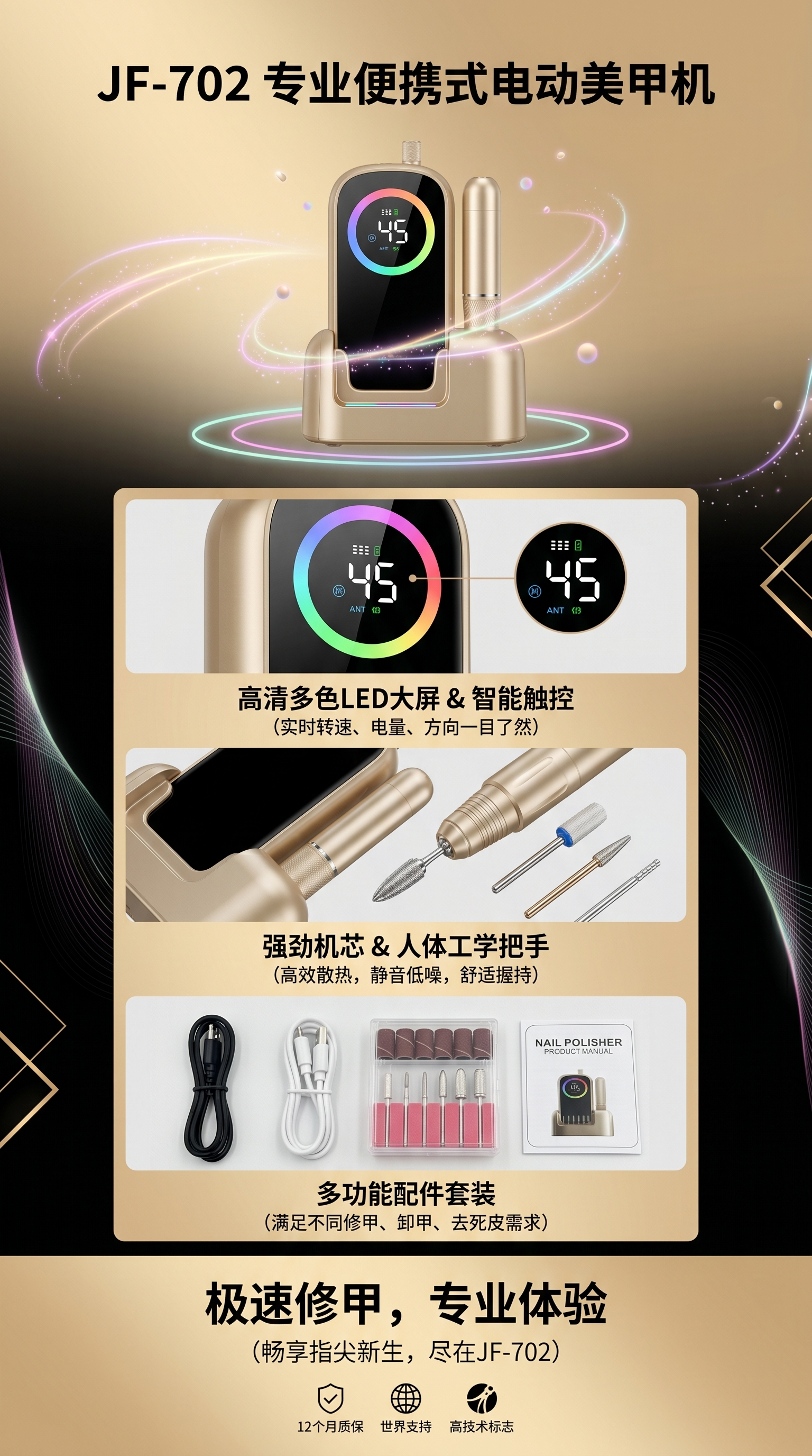 Portable electric nail art machine, portable charging nail art tool, nail art trimming and polishing all-in-one machine pic 1