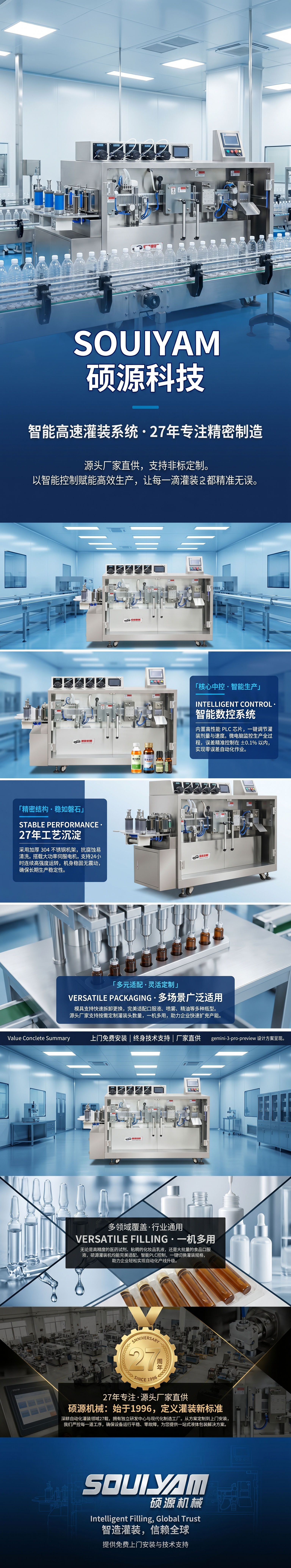 The filling machine is a fully automatic liquid filling machine equipment specifically designed for food and pharmaceutical packaging pic 1
