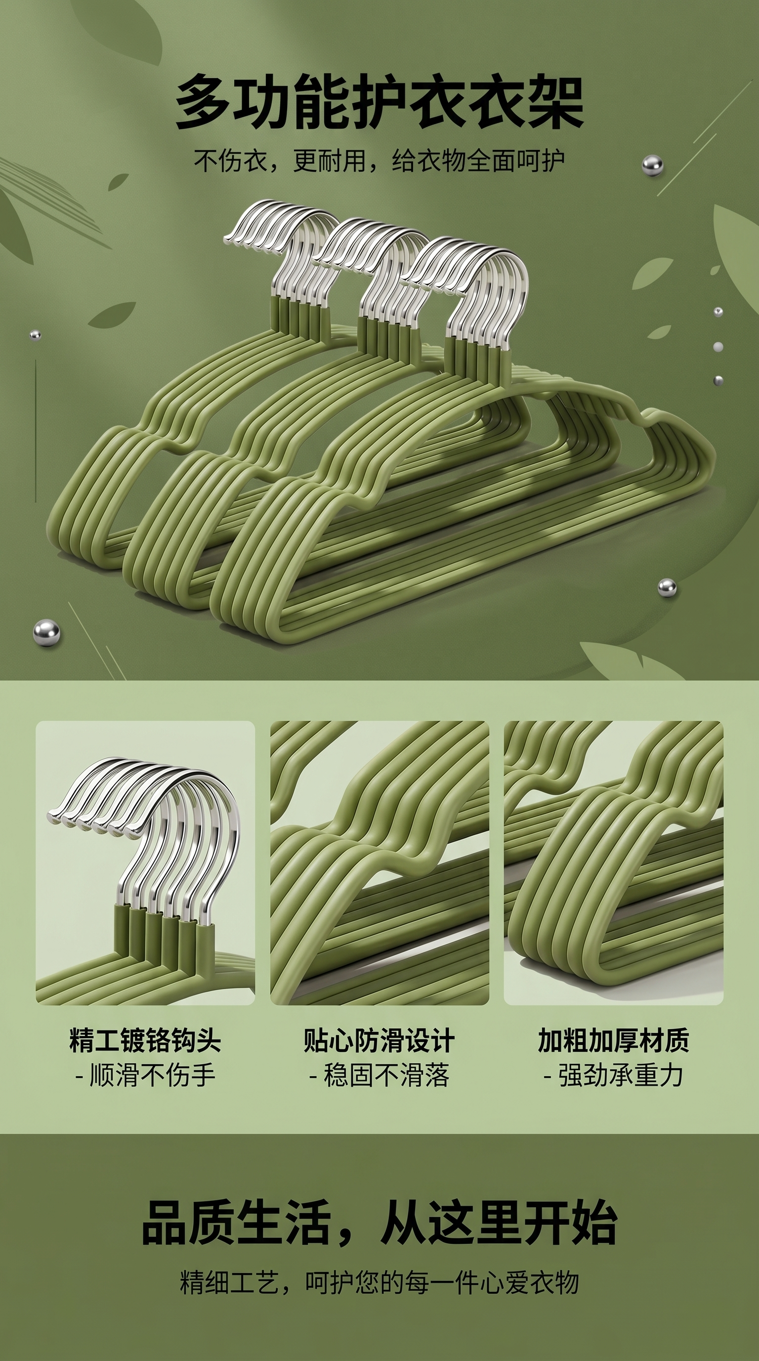 绿色塑料衣架西装儿童衣架裤架圆形衣服架子详情1