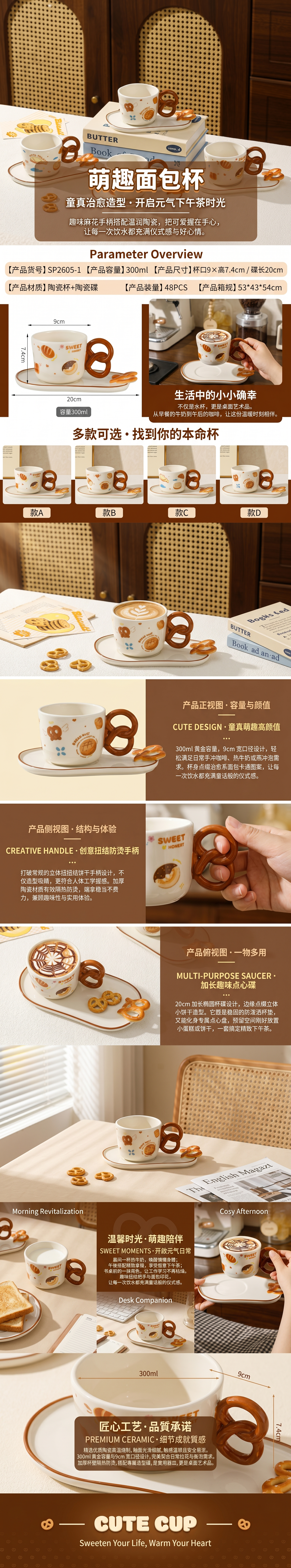 Cute cartoon-style bread cup and plate set pic 1
