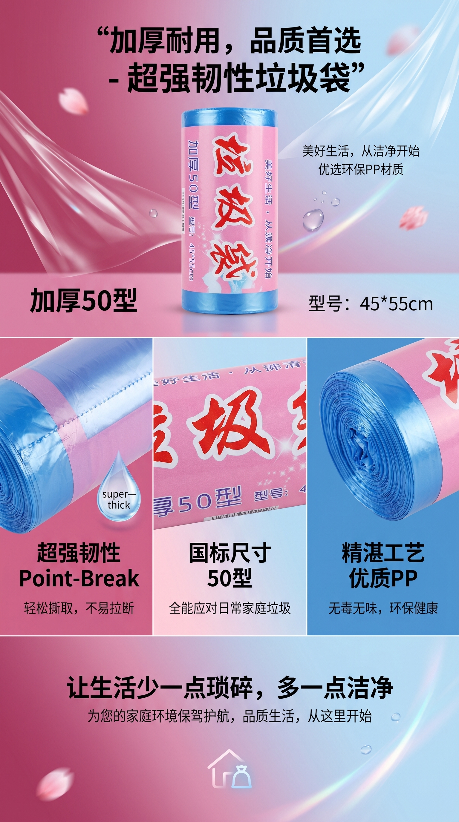 点断式垃圾袋45*55cm加厚吊带背心大垃圾袋家用厨房卫生间用143654083详情1