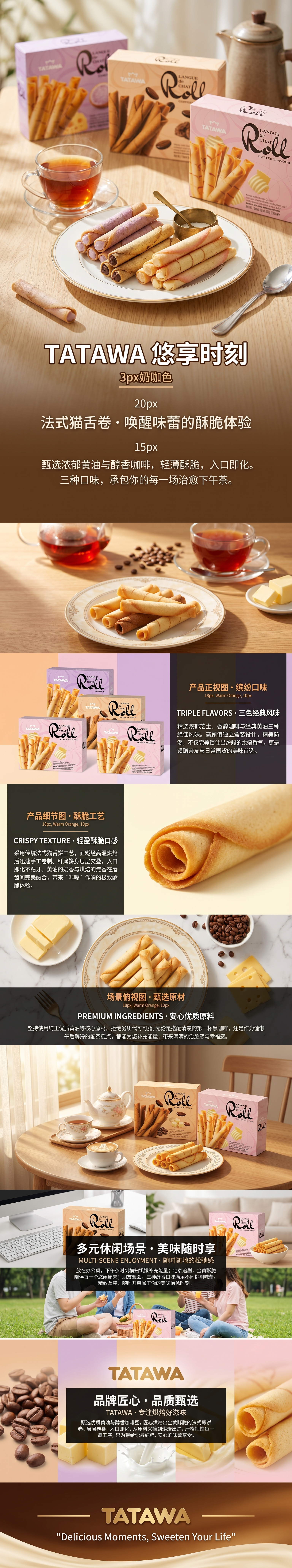 TATAWA Langue de Chat Roll Cookies in three flavors: Original, Coffee and butter pic 1