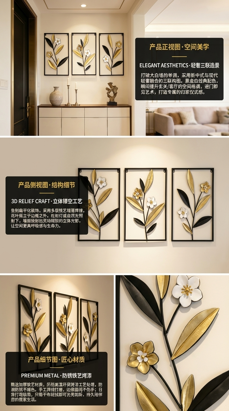 现代简约风格三联金属花卉挂画卧室壁画房间画客厅画框装饰品详情2