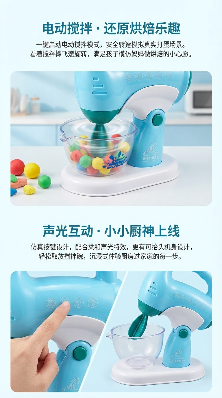 过家家儿童厨房打蛋器仿真声光玩具厨房玩具详情2