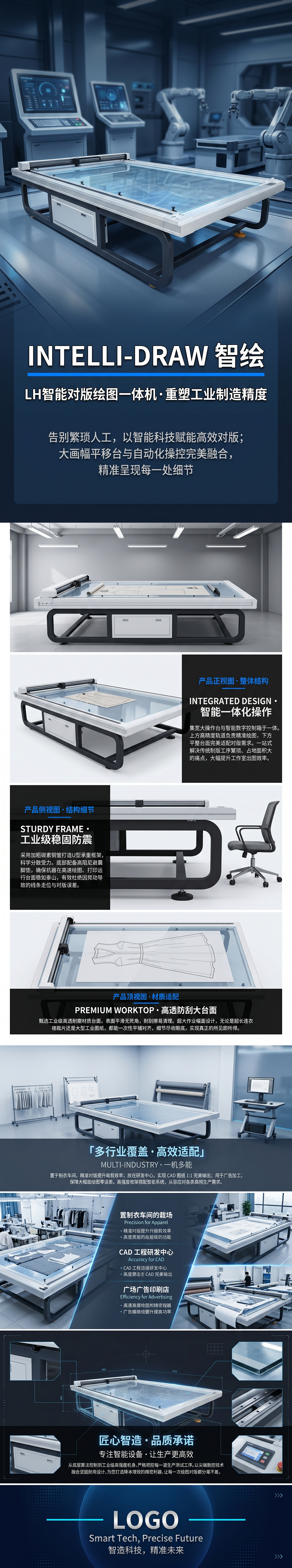 The intelligent plate matching and drawing all-in-one machine features automatic calibration, high-precision drawing, printing, scanning and multiple functions pic 1