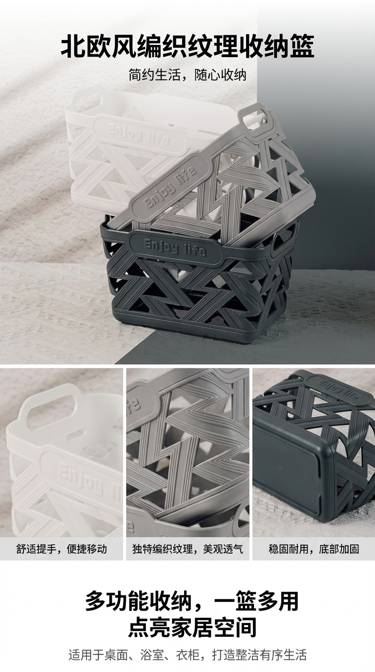 防藤编收纳篮塑料收纳筐PP料编织带脏衣篓收纳篮+置物篮收纳详情1