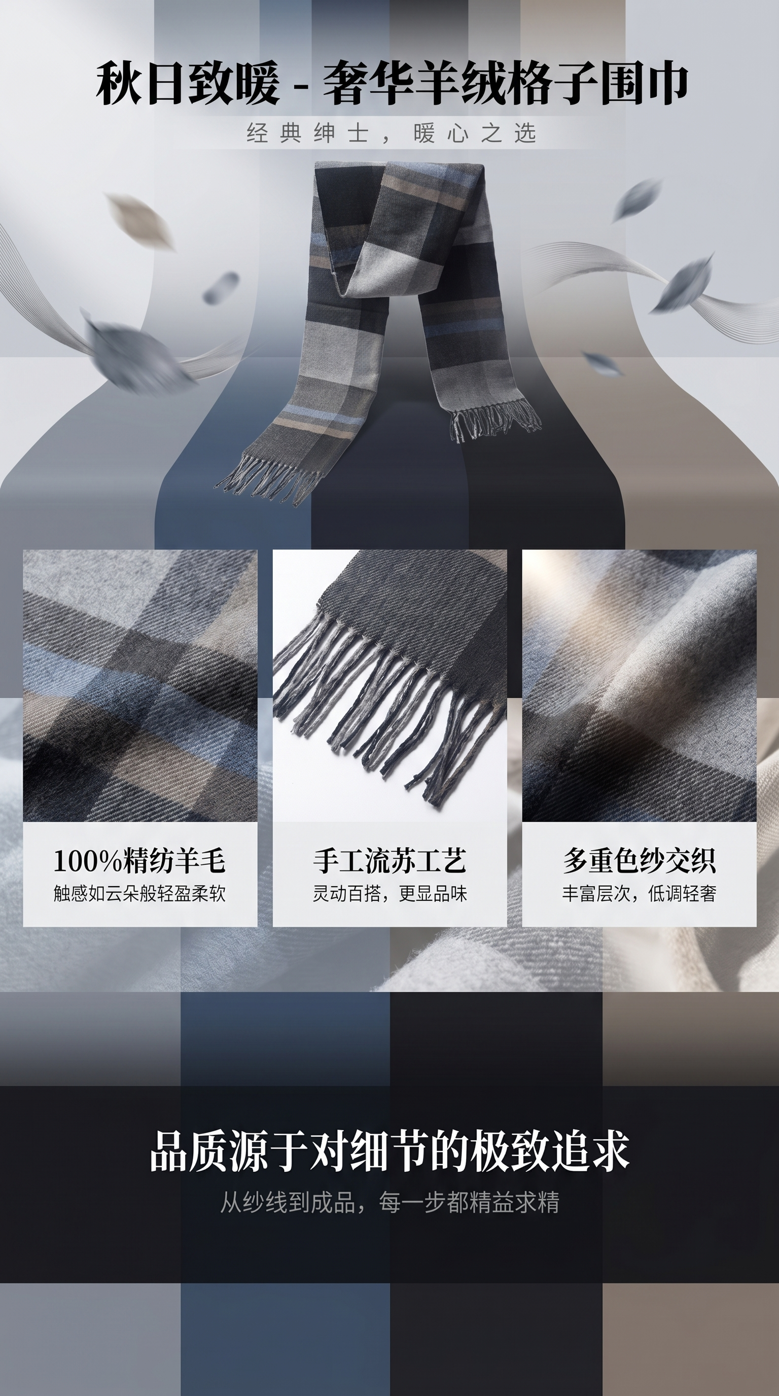 格子图案羊绒混纺围巾 时尚百搭轻盈保暖详情1